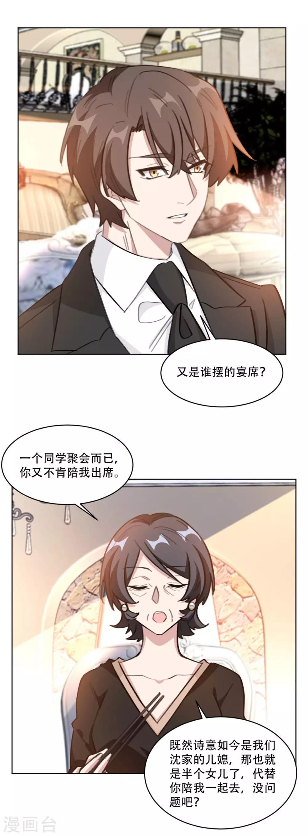 重生暖婚轻轻宠韩漫全集-第194话 那是她的日记吗？无删减无遮挡章节图片 