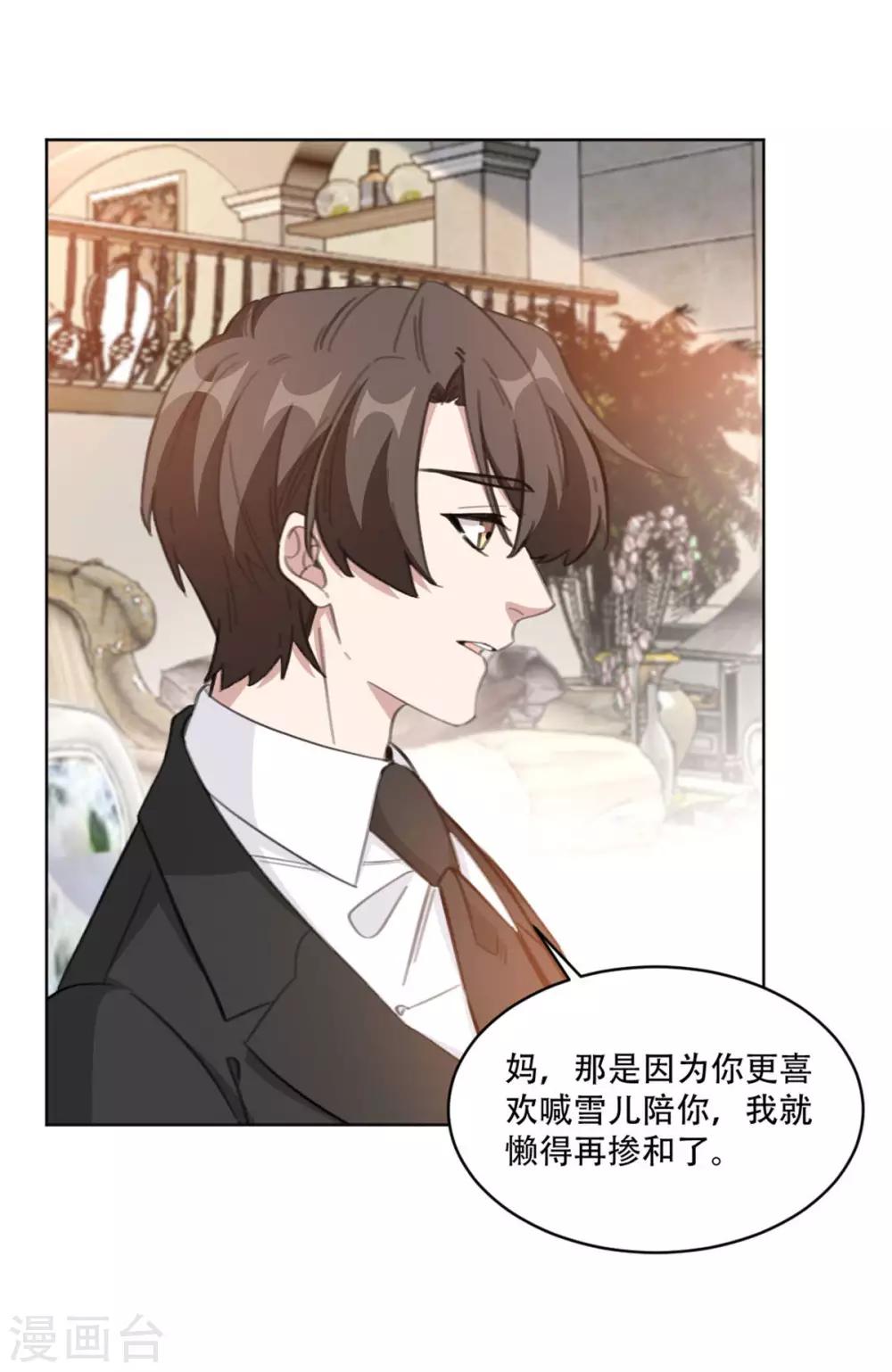 重生暖婚轻轻宠韩漫全集-第194话 那是她的日记吗？无删减无遮挡章节图片 