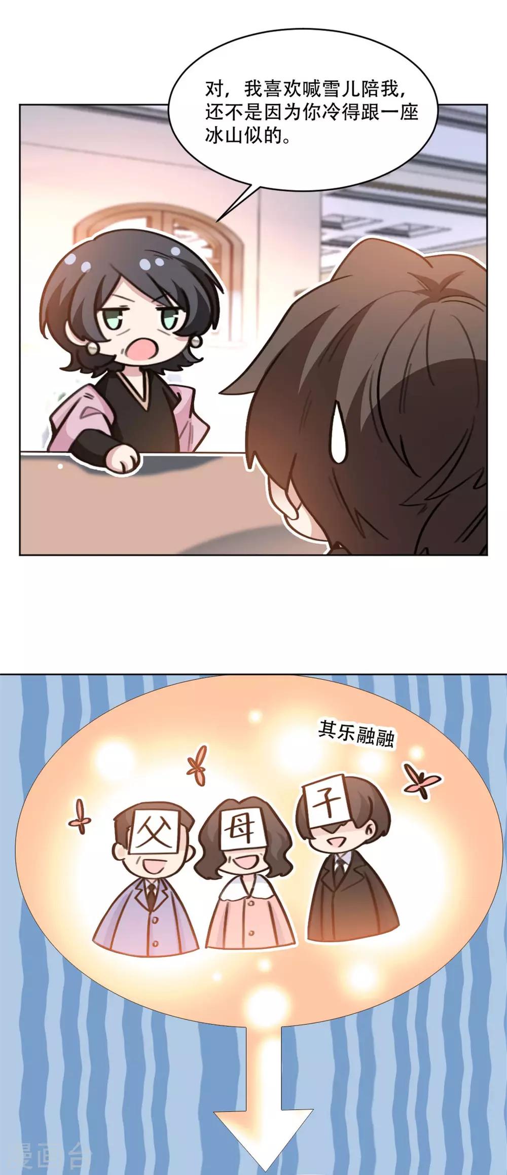 重生暖婚轻轻宠韩漫全集-第194话 那是她的日记吗？无删减无遮挡章节图片 
