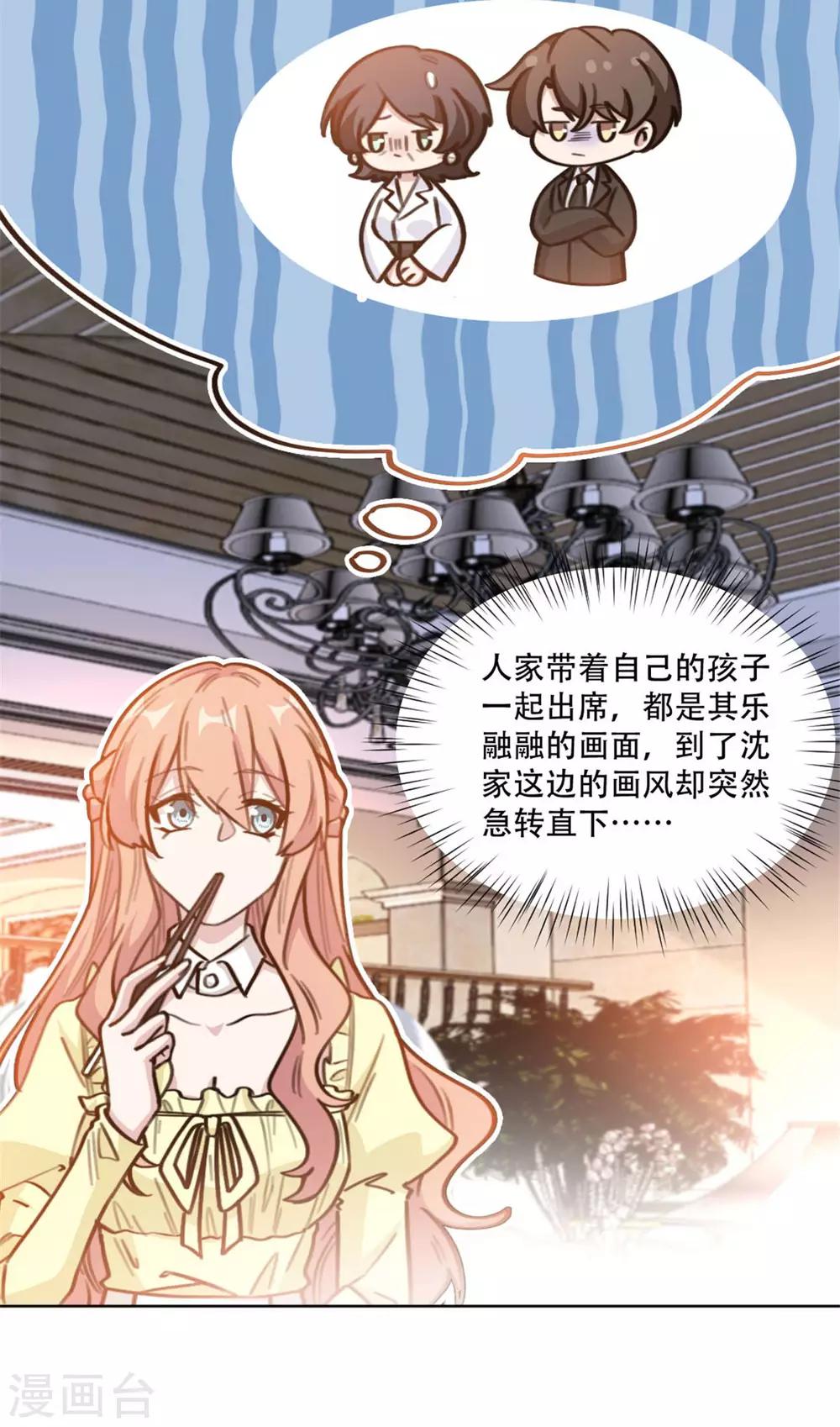 重生暖婚轻轻宠韩漫全集-第194话 那是她的日记吗？无删减无遮挡章节图片 