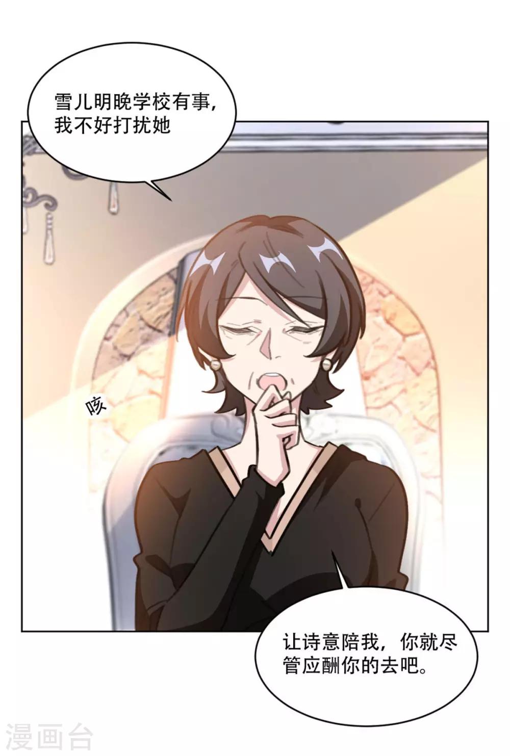 重生暖婚轻轻宠韩漫全集-第194话 那是她的日记吗？无删减无遮挡章节图片 