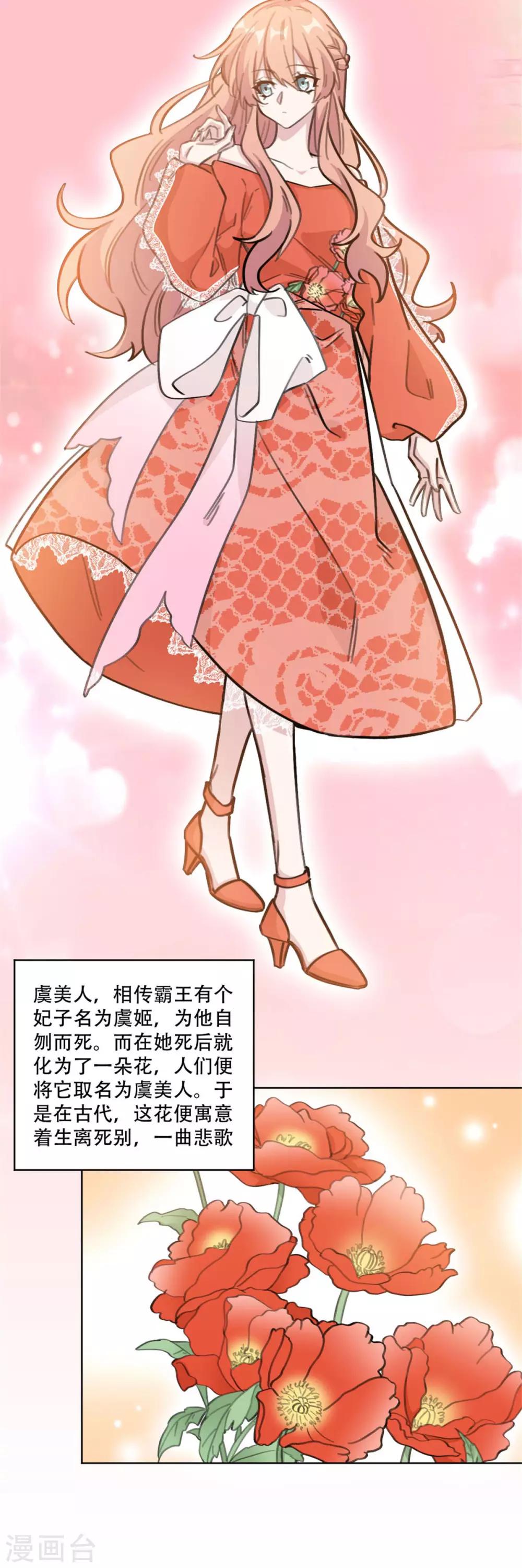 重生暖婚轻轻宠韩漫全集-第194话 那是她的日记吗？无删减无遮挡章节图片 