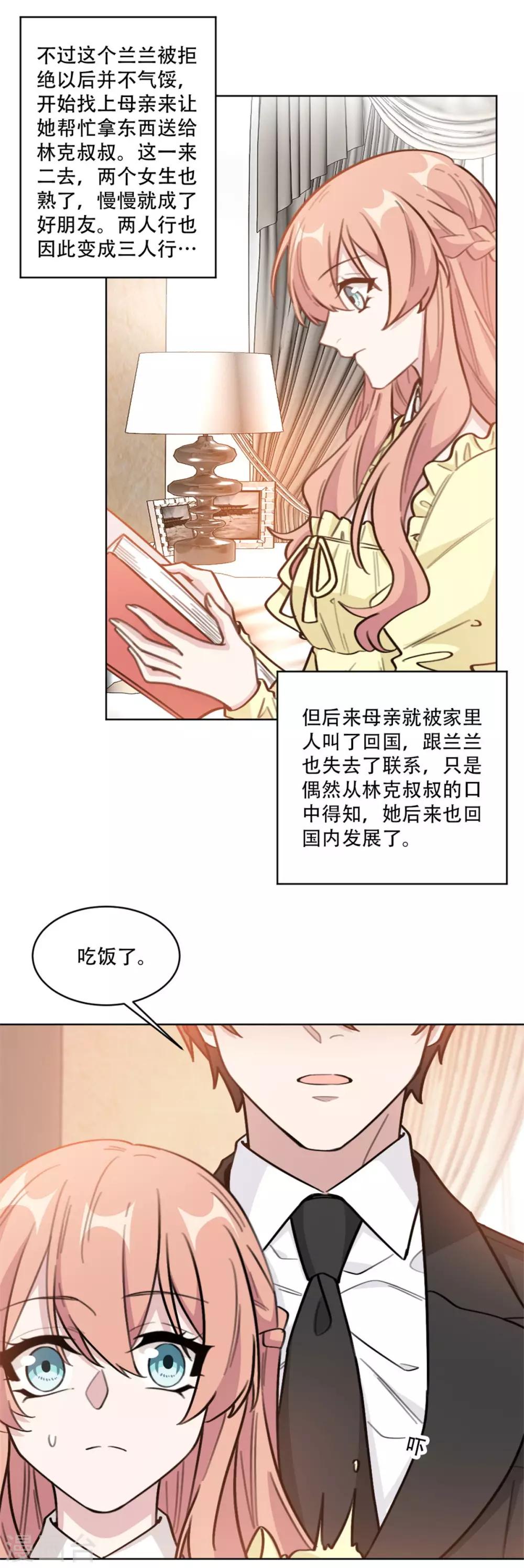 重生暖婚轻轻宠韩漫全集-第194话 那是她的日记吗？无删减无遮挡章节图片 