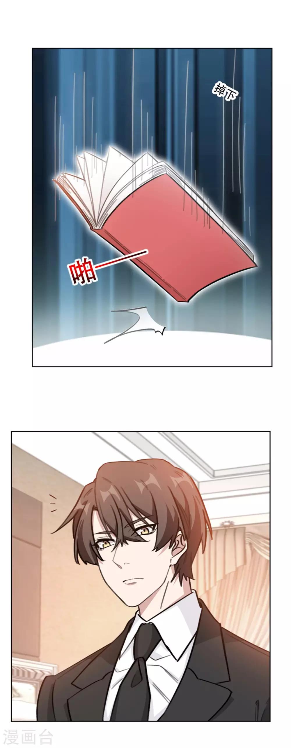 重生暖婚轻轻宠韩漫全集-第194话 那是她的日记吗？无删减无遮挡章节图片 