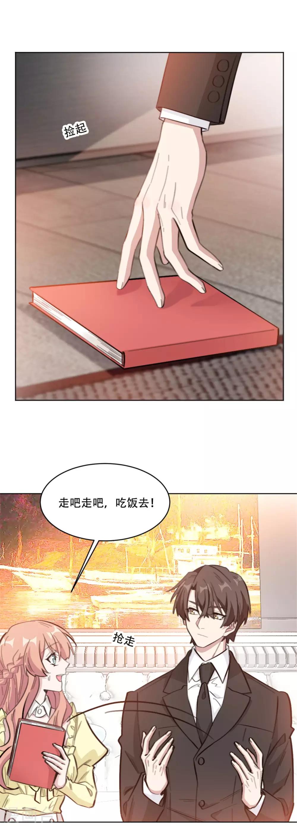 重生暖婚轻轻宠韩漫全集-第194话 那是她的日记吗？无删减无遮挡章节图片 