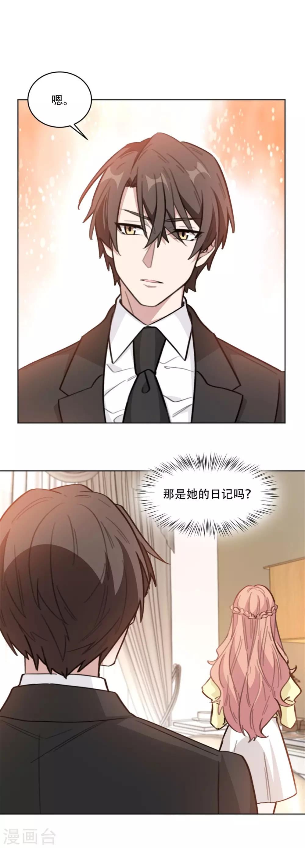 重生暖婚轻轻宠韩漫全集-第194话 那是她的日记吗？无删减无遮挡章节图片 