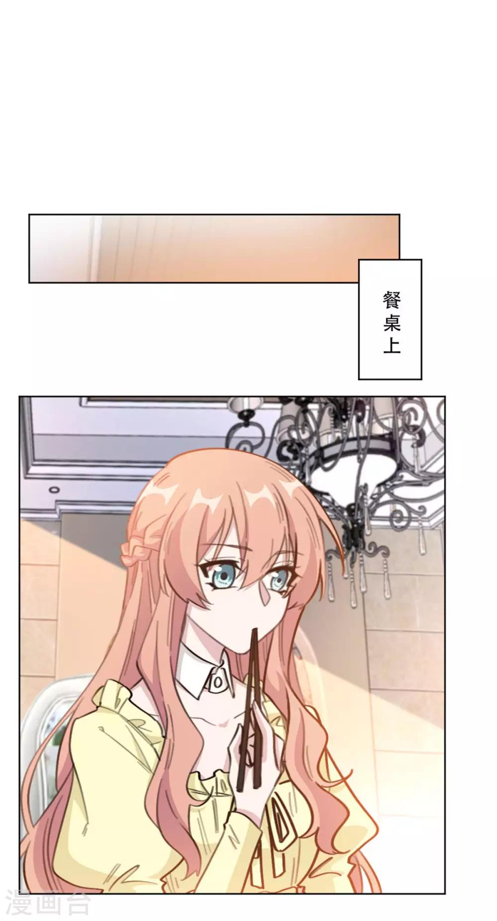 重生暖婚轻轻宠韩漫全集-第194话 那是她的日记吗？无删减无遮挡章节图片 