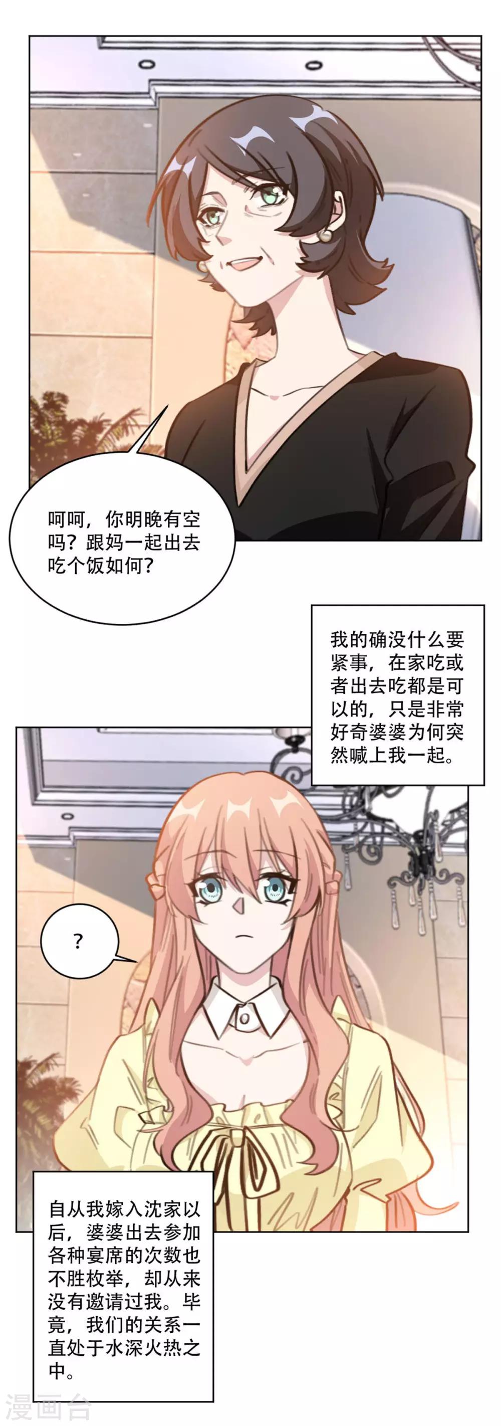 重生暖婚轻轻宠韩漫全集-第194话 那是她的日记吗？无删减无遮挡章节图片 