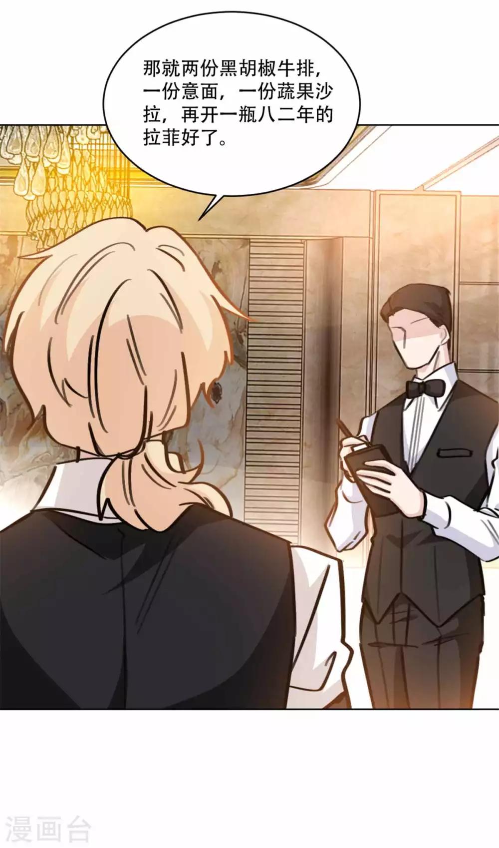 重生暖婚轻轻宠韩漫全集-第195话 婆婆的一厢情愿无删减无遮挡章节图片 
