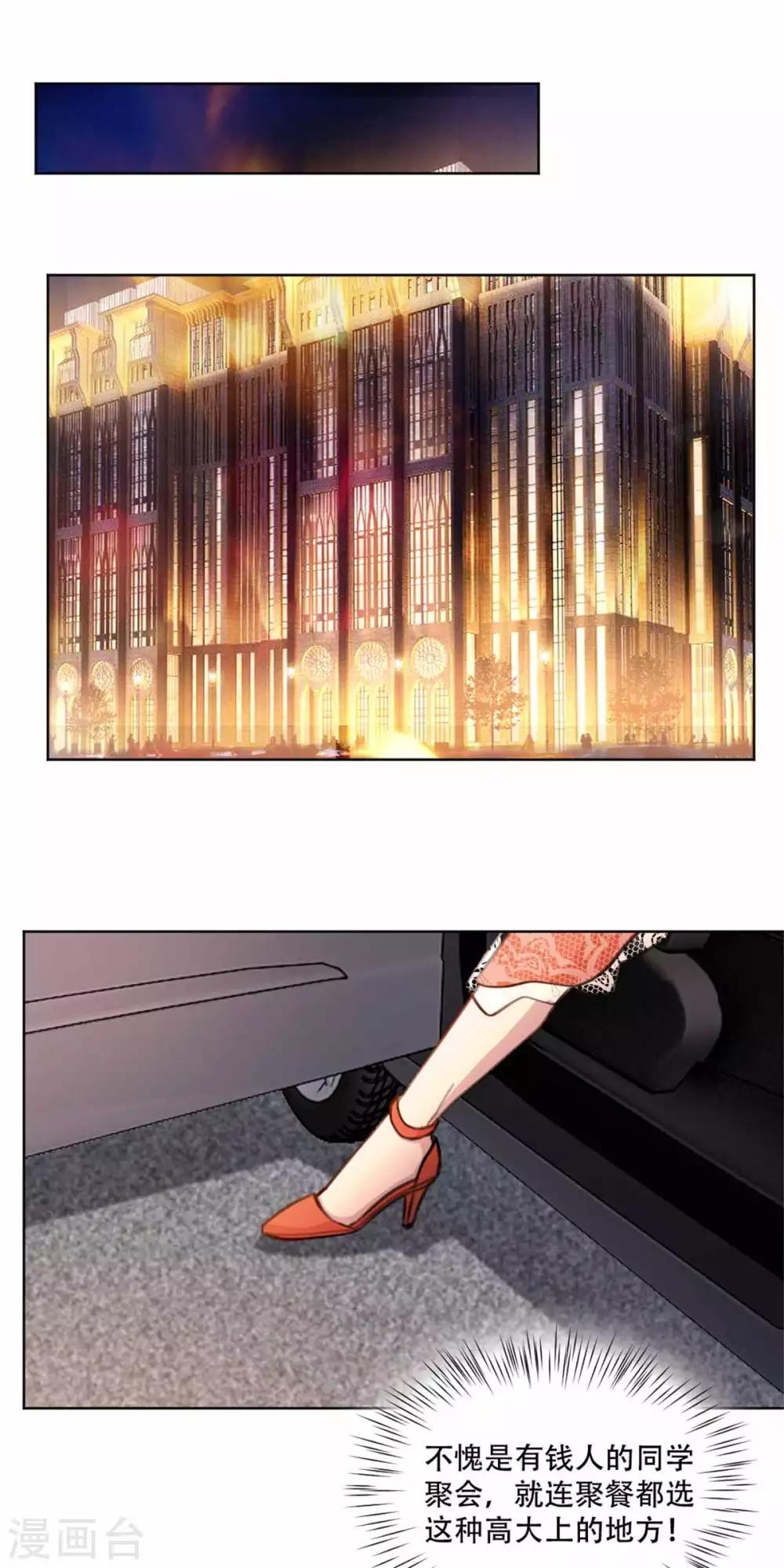 重生暖婚轻轻宠韩漫全集-第195话 婆婆的一厢情愿无删减无遮挡章节图片 