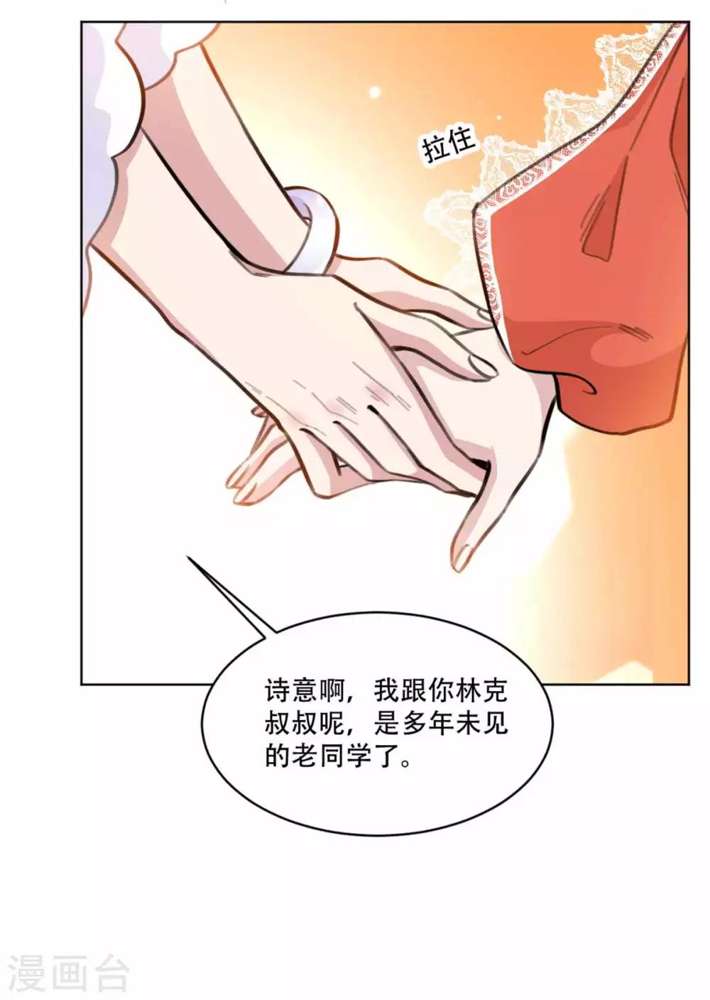 重生暖婚轻轻宠韩漫全集-第195话 婆婆的一厢情愿无删减无遮挡章节图片 