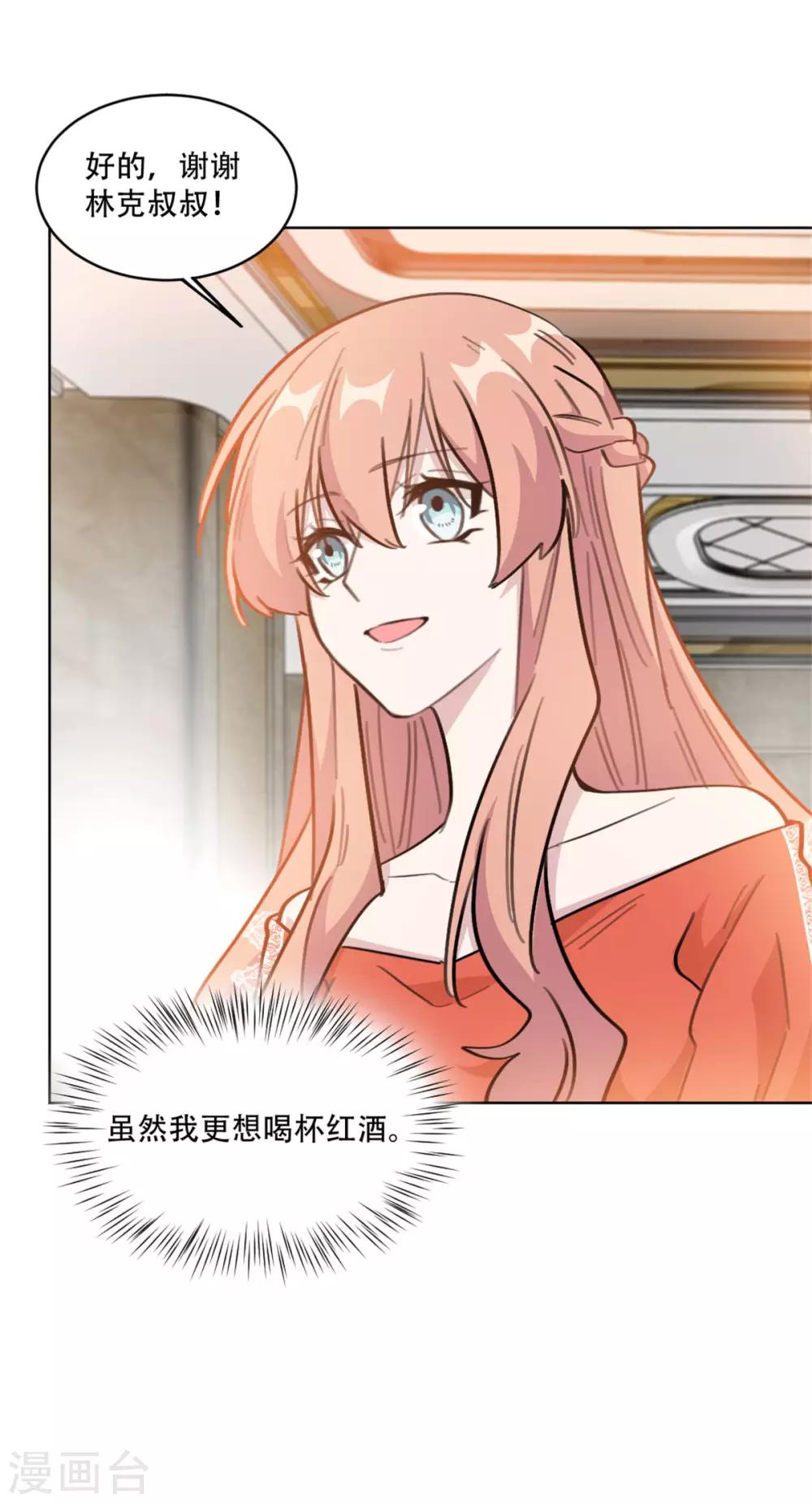 重生暖婚轻轻宠韩漫全集-第196话 婆婆转性？！无删减无遮挡章节图片 