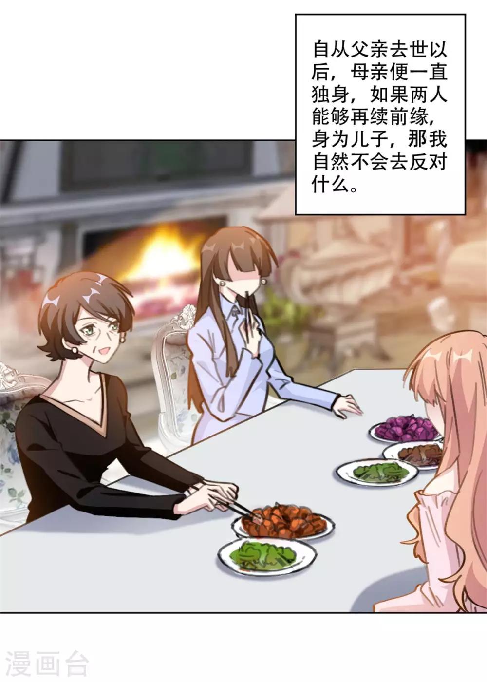 重生暖婚轻轻宠韩漫全集-第197话 势在必得无删减无遮挡章节图片 