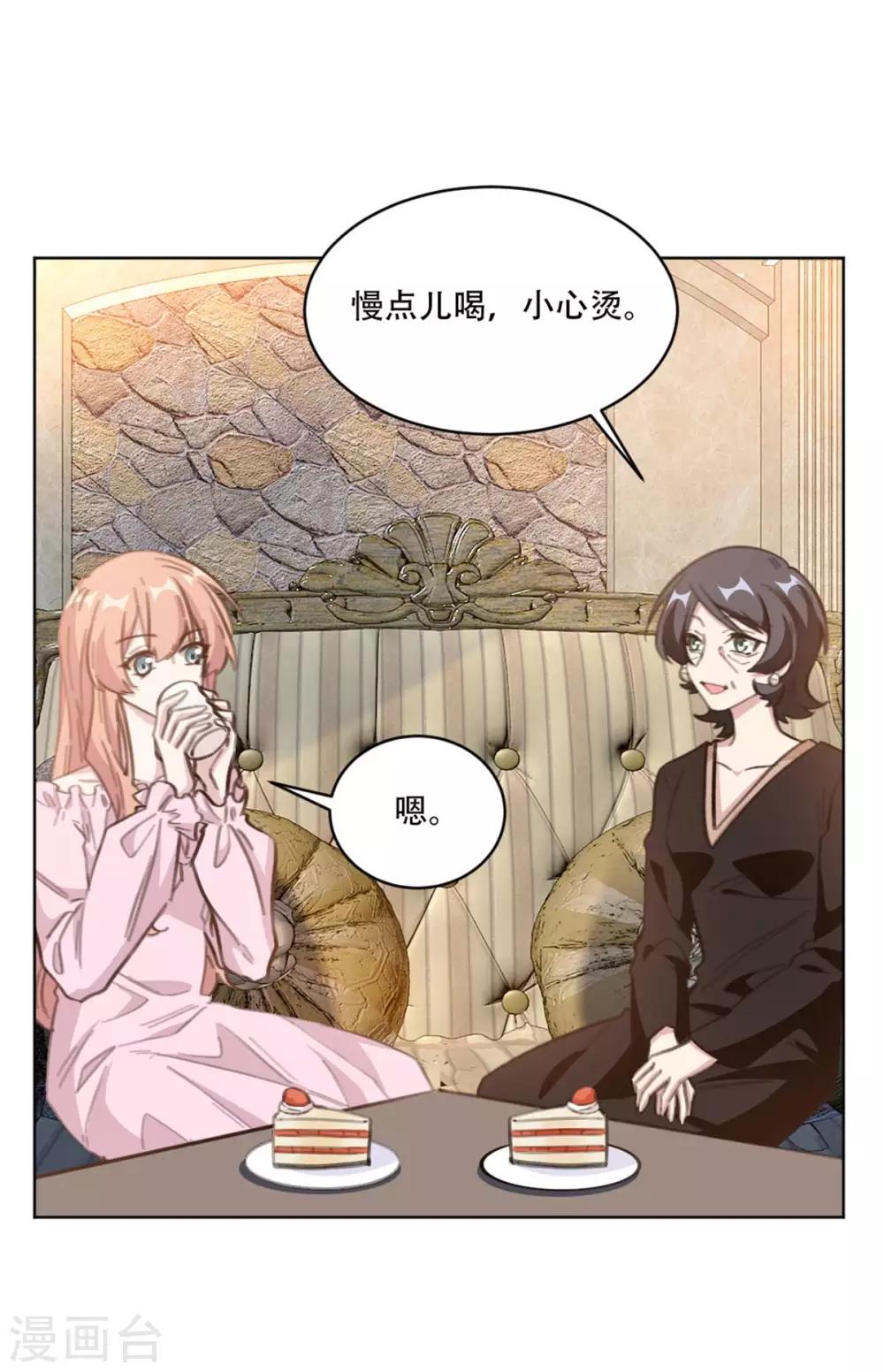 重生暖婚轻轻宠韩漫全集-第197话 势在必得无删减无遮挡章节图片 
