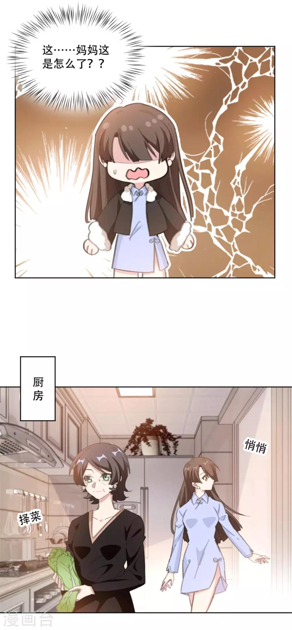 重生暖婚轻轻宠韩漫全集-第197话 势在必得无删减无遮挡章节图片 