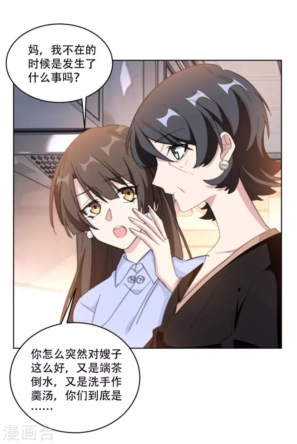 重生暖婚轻轻宠韩漫全集-第197话 势在必得无删减无遮挡章节图片 