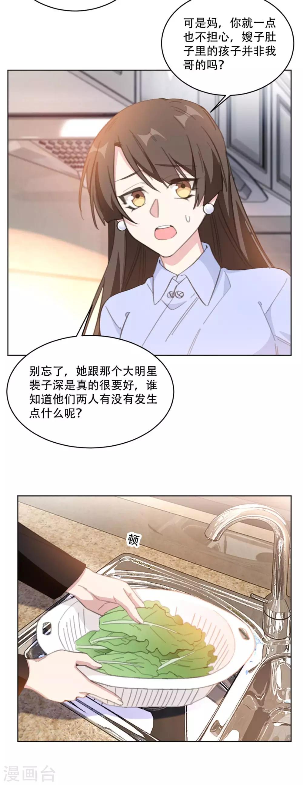 重生暖婚轻轻宠韩漫全集-第197话 势在必得无删减无遮挡章节图片 