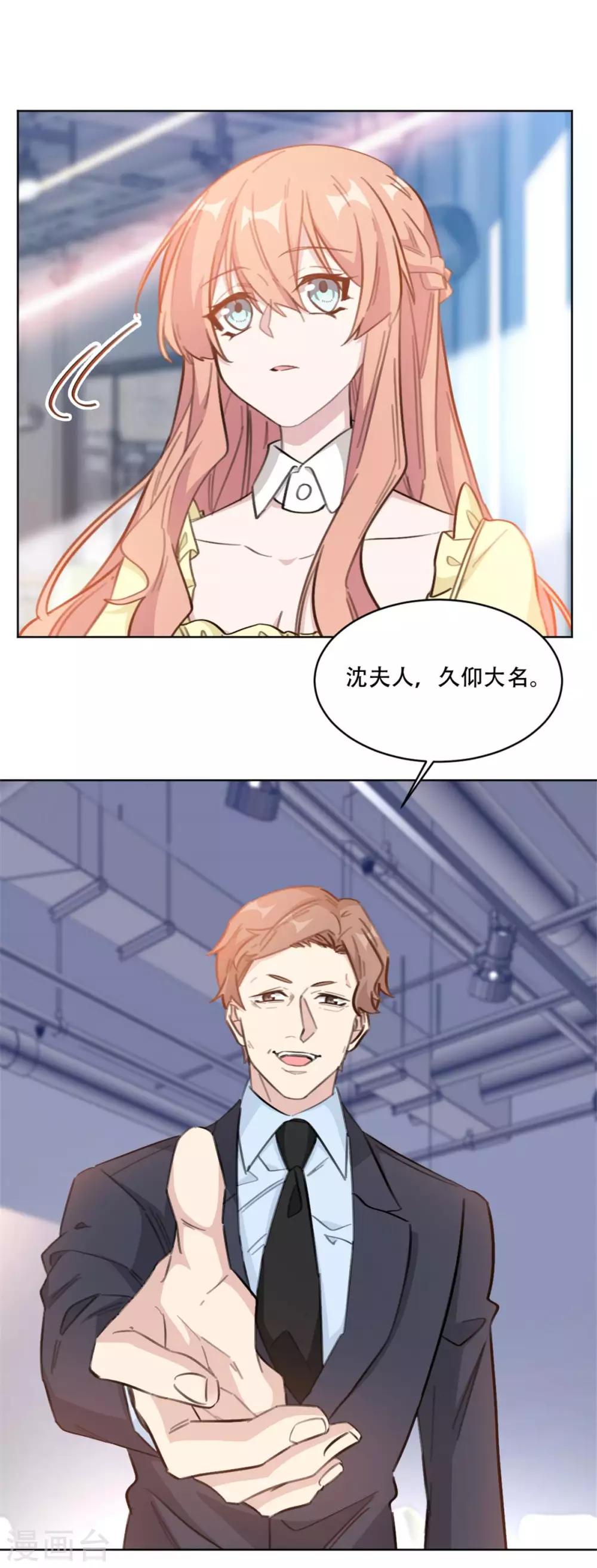 重生暖婚轻轻宠韩漫全集-第198话 合作顺利无删减无遮挡章节图片 