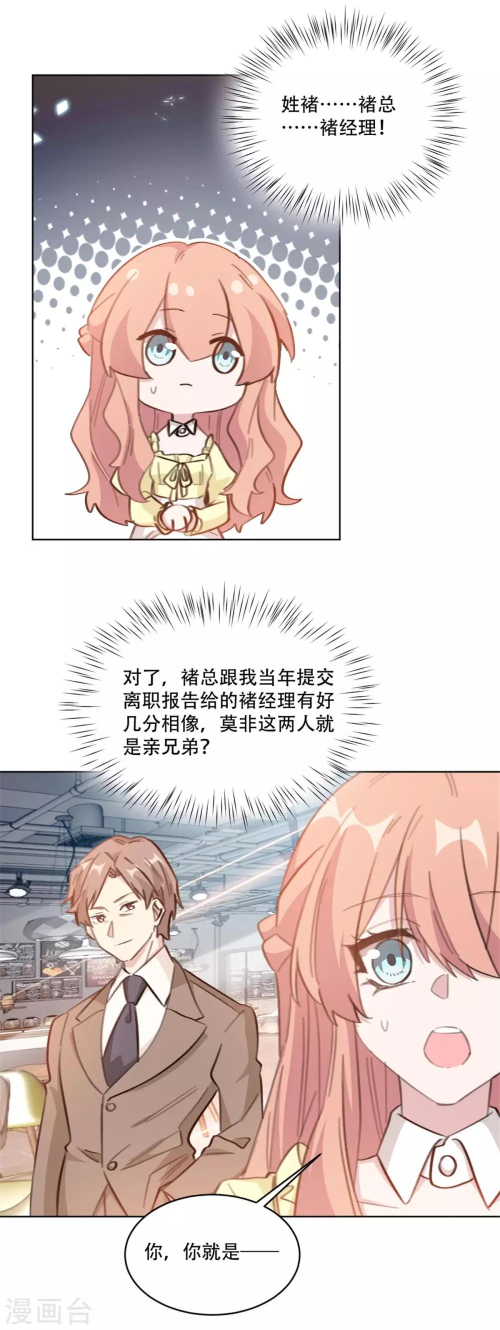 重生暖婚轻轻宠韩漫全集-第198话 合作顺利无删减无遮挡章节图片 