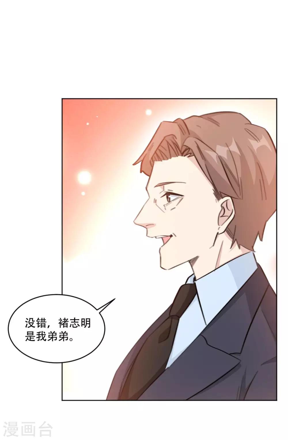 重生暖婚轻轻宠韩漫全集-第198话 合作顺利无删减无遮挡章节图片 