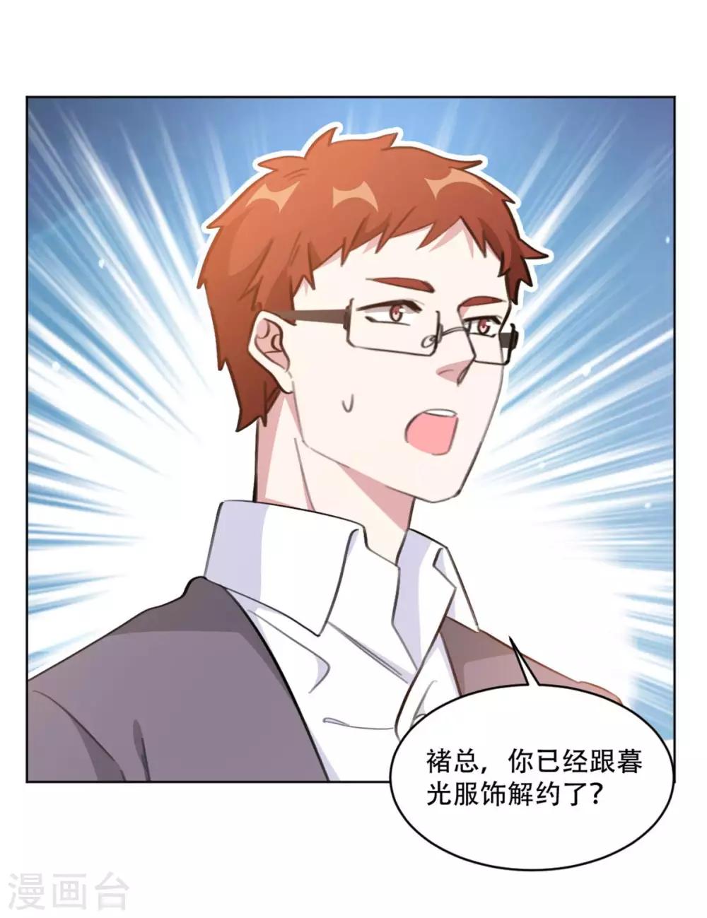 重生暖婚轻轻宠韩漫全集-第198话 合作顺利无删减无遮挡章节图片 