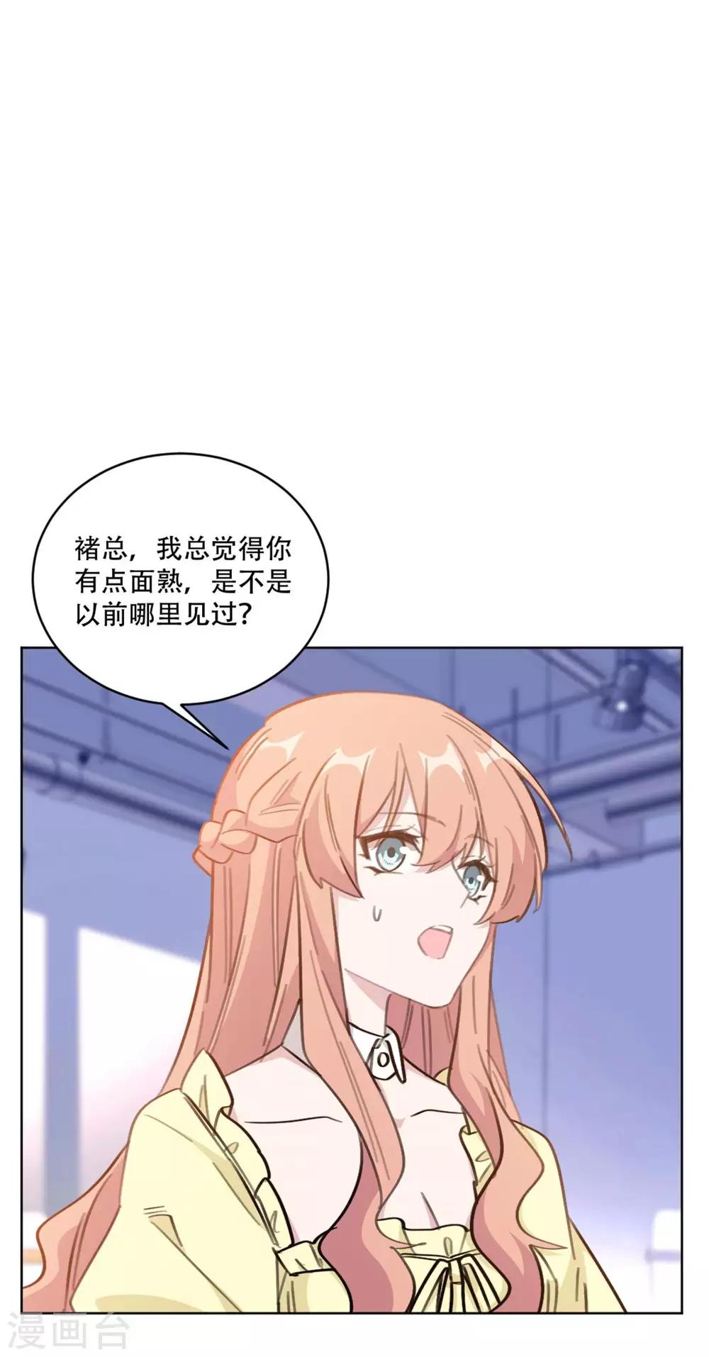 重生暖婚轻轻宠韩漫全集-第198话 合作顺利无删减无遮挡章节图片 