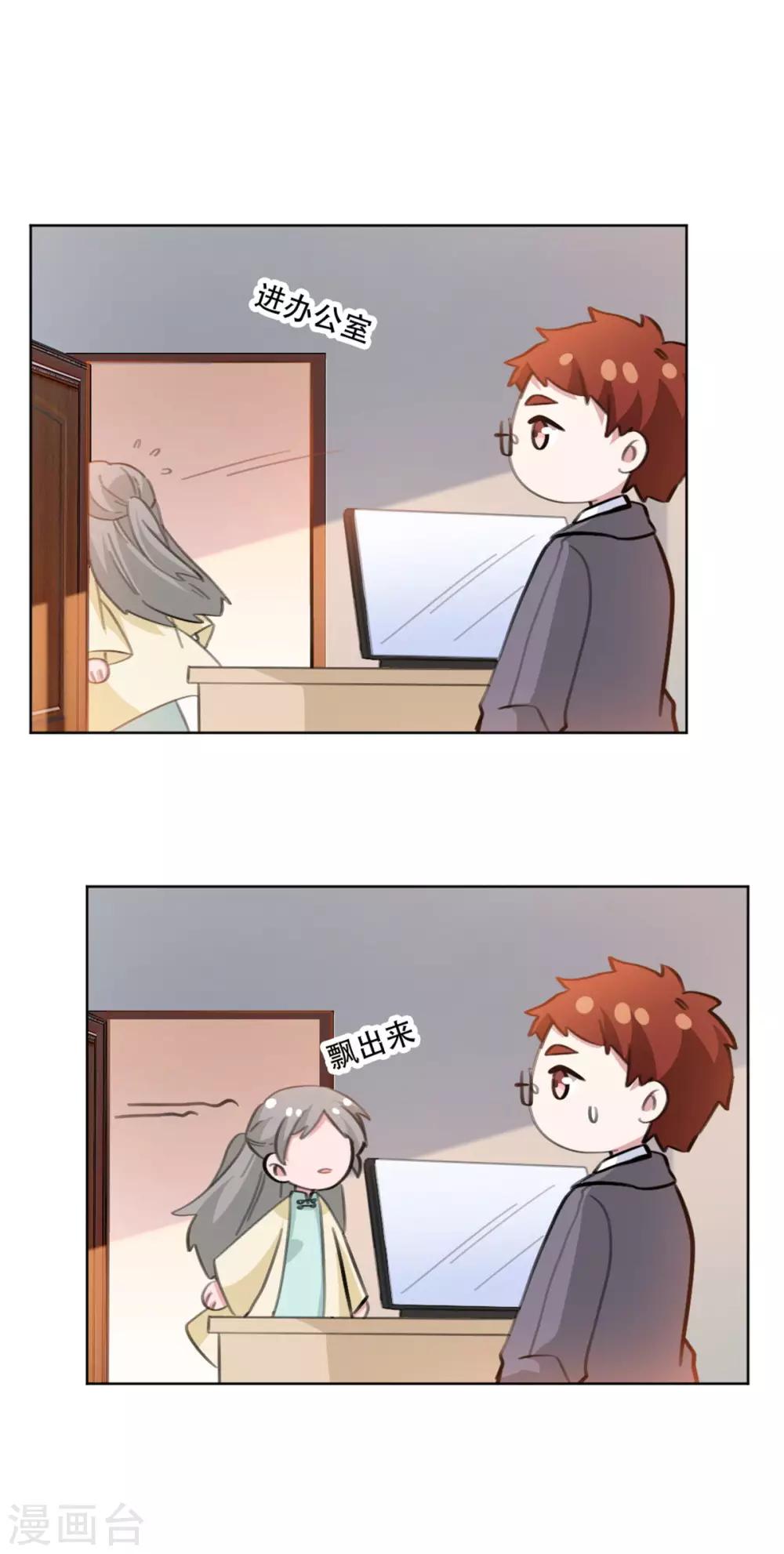 重生暖婚轻轻宠韩漫全集-第199话 求沈穆寒帮忙无删减无遮挡章节图片 