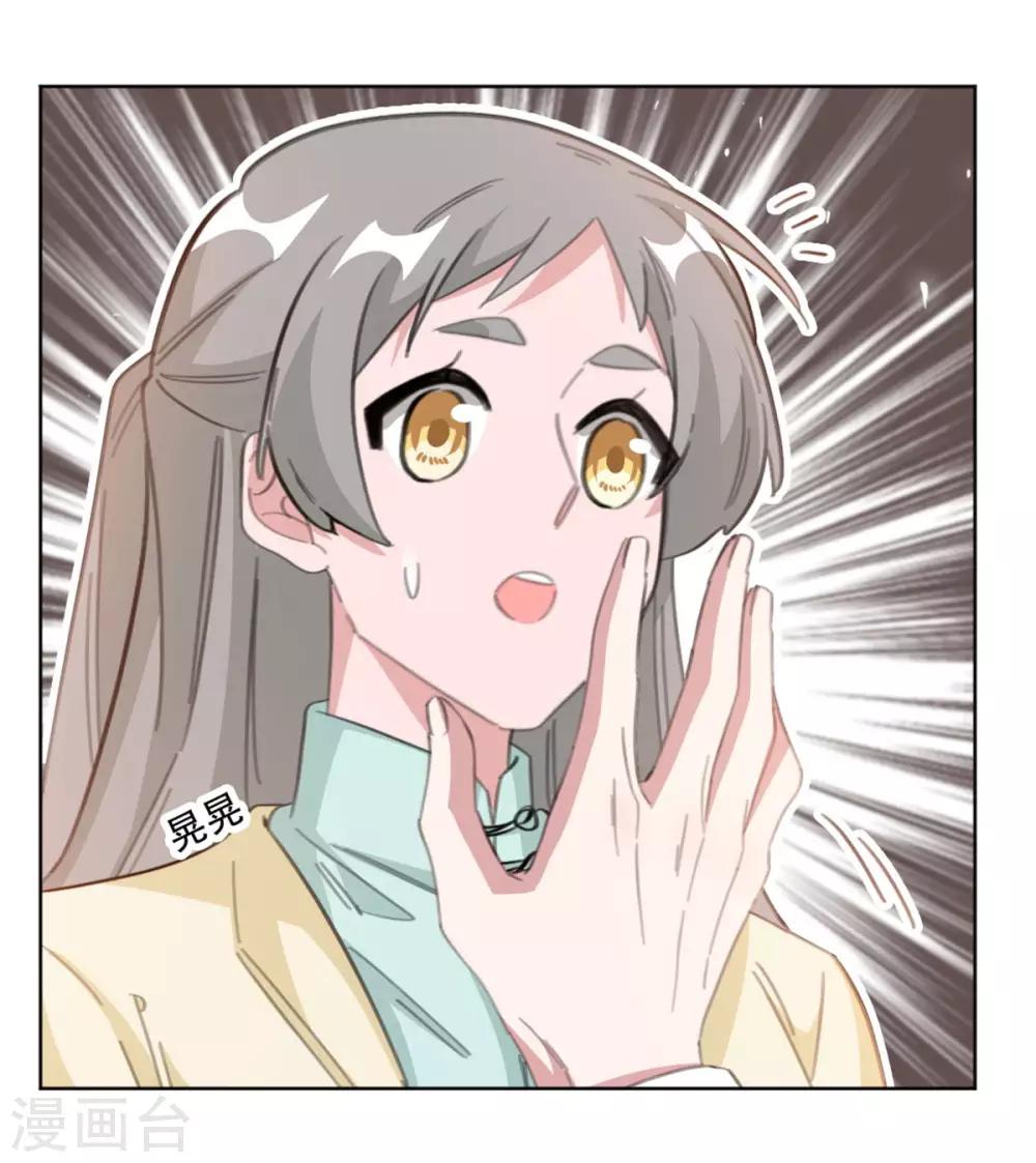 重生暖婚轻轻宠韩漫全集-第199话 求沈穆寒帮忙无删减无遮挡章节图片 