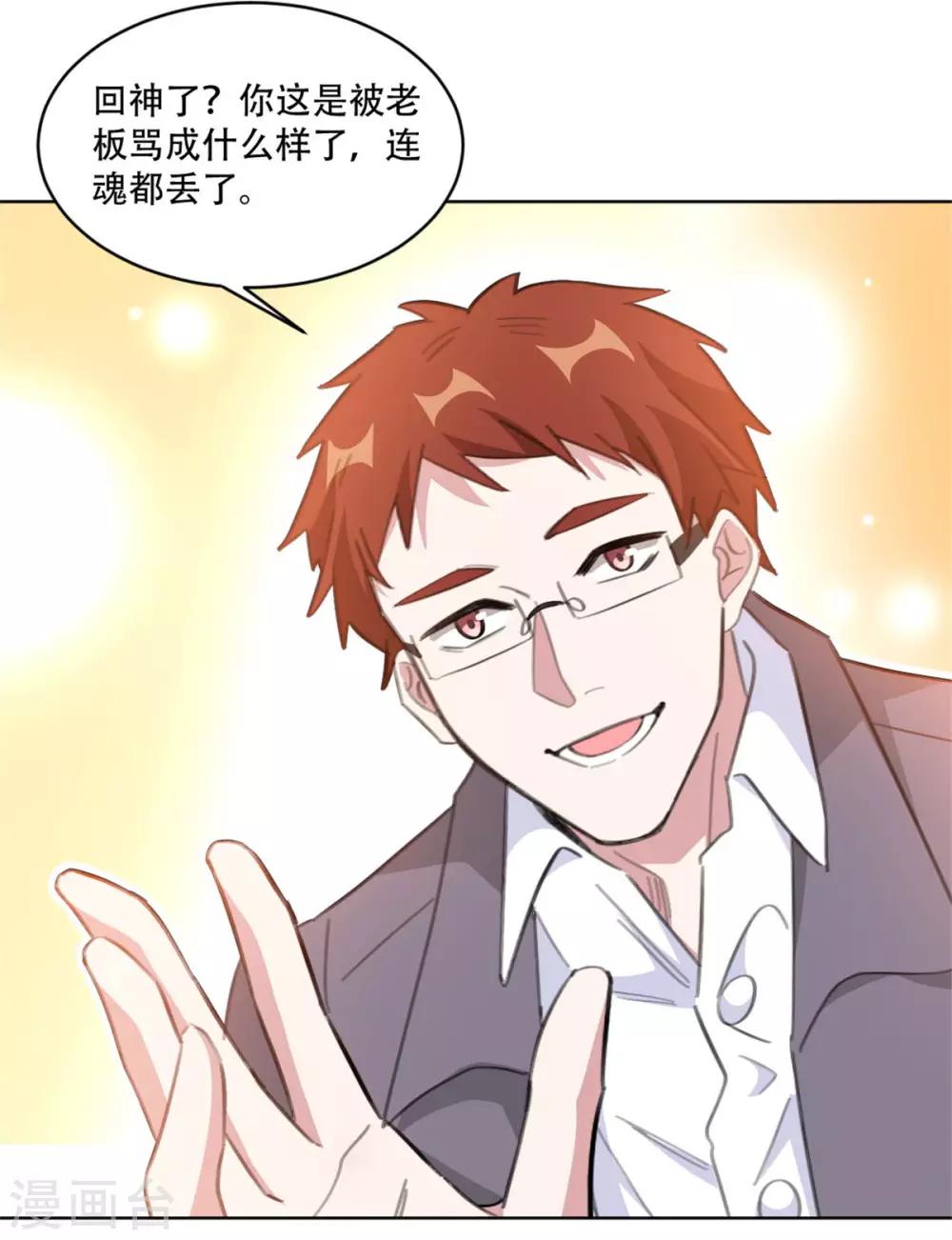重生暖婚轻轻宠韩漫全集-第199话 求沈穆寒帮忙无删减无遮挡章节图片 