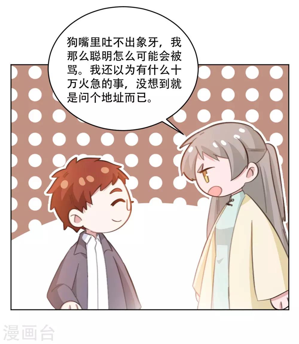重生暖婚轻轻宠韩漫全集-第199话 求沈穆寒帮忙无删减无遮挡章节图片 