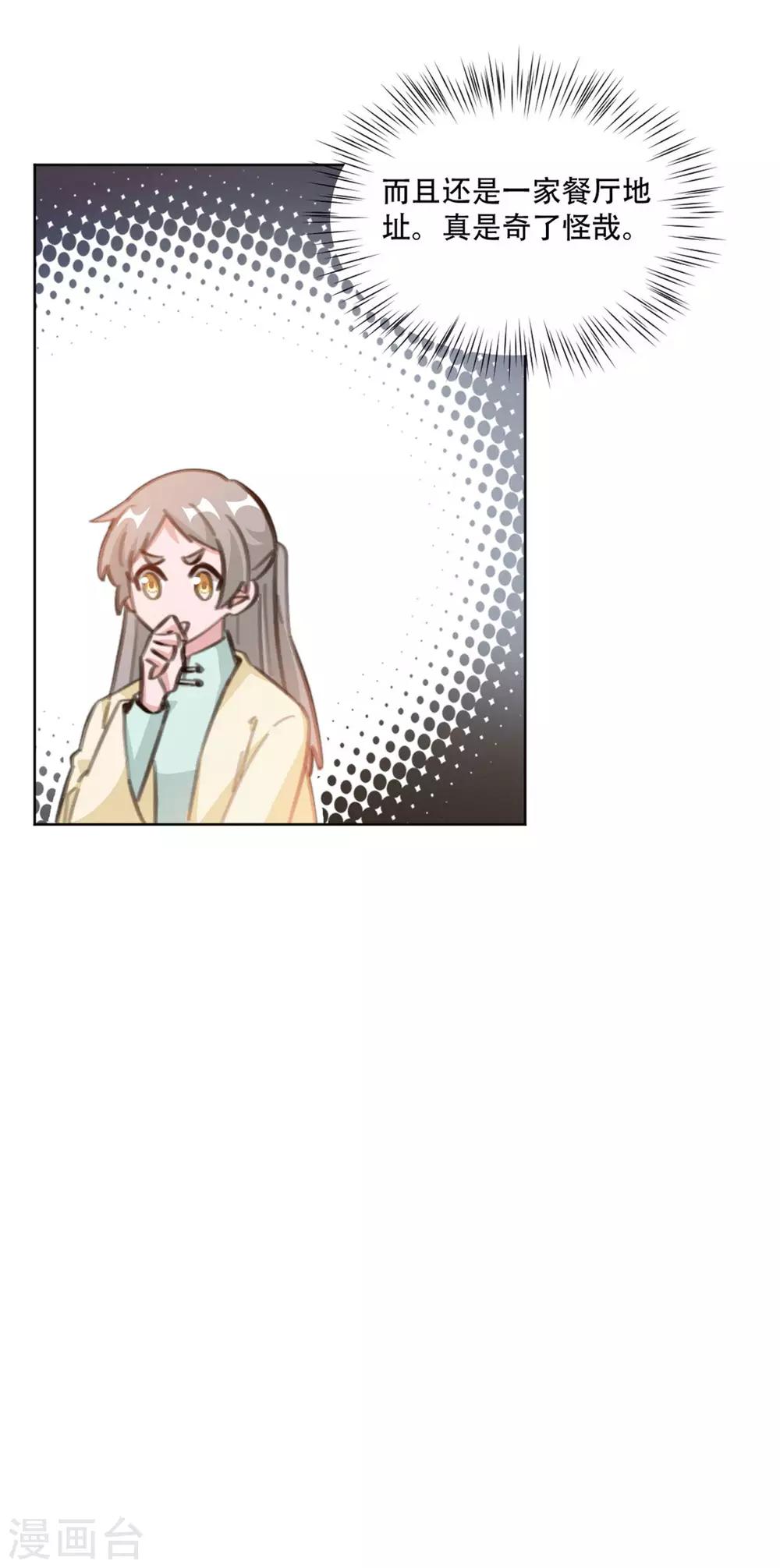 重生暖婚轻轻宠韩漫全集-第199话 求沈穆寒帮忙无删减无遮挡章节图片 