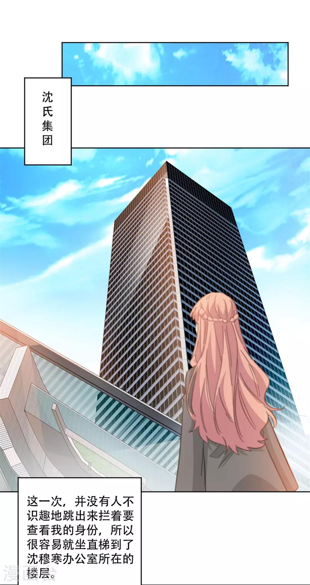 重生暖婚轻轻宠韩漫全集-第199话 求沈穆寒帮忙无删减无遮挡章节图片 
