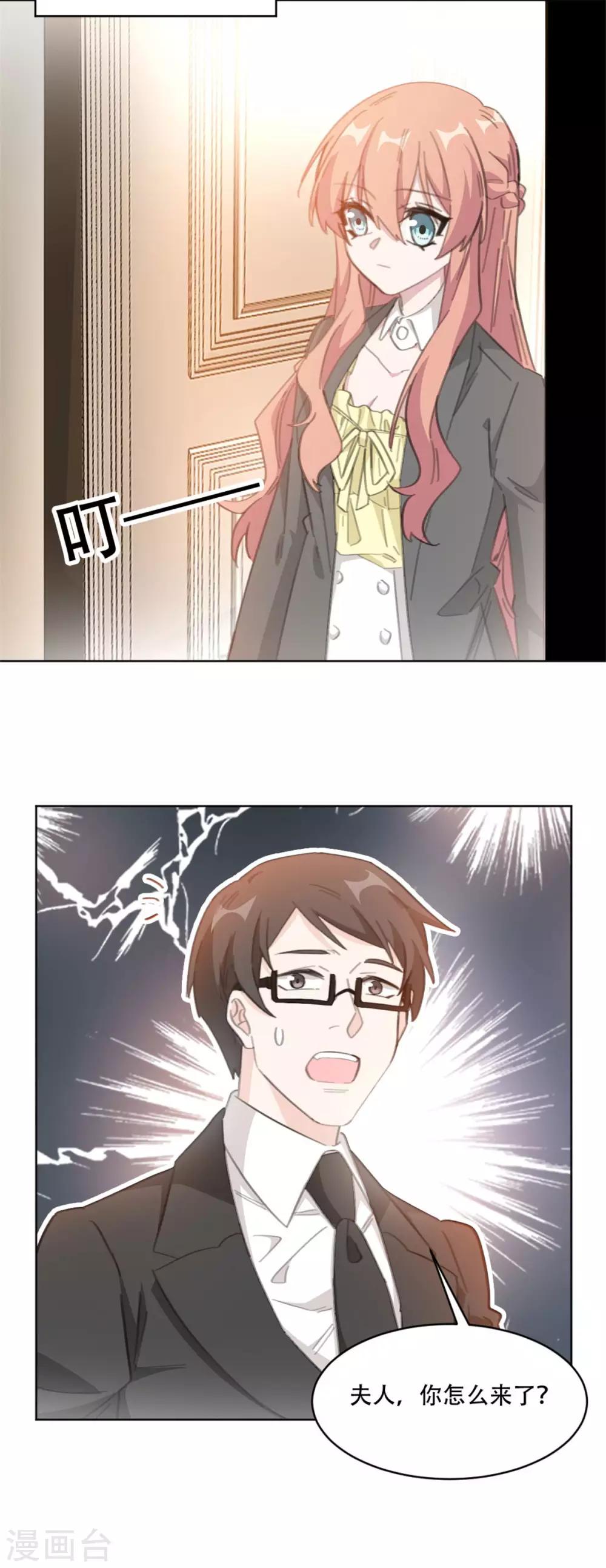 重生暖婚轻轻宠韩漫全集-第199话 求沈穆寒帮忙无删减无遮挡章节图片 