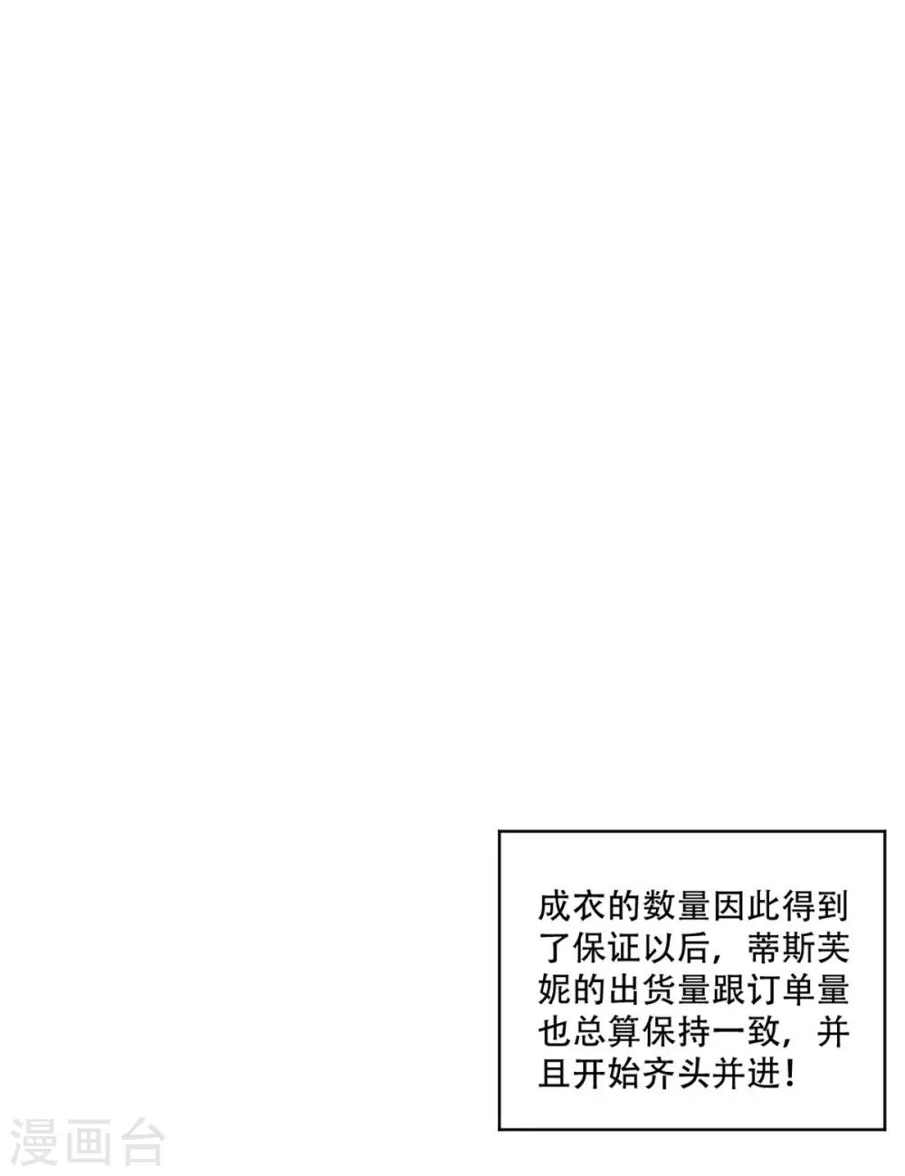 重生暖婚轻轻宠韩漫全集-第199话 求沈穆寒帮忙无删减无遮挡章节图片 