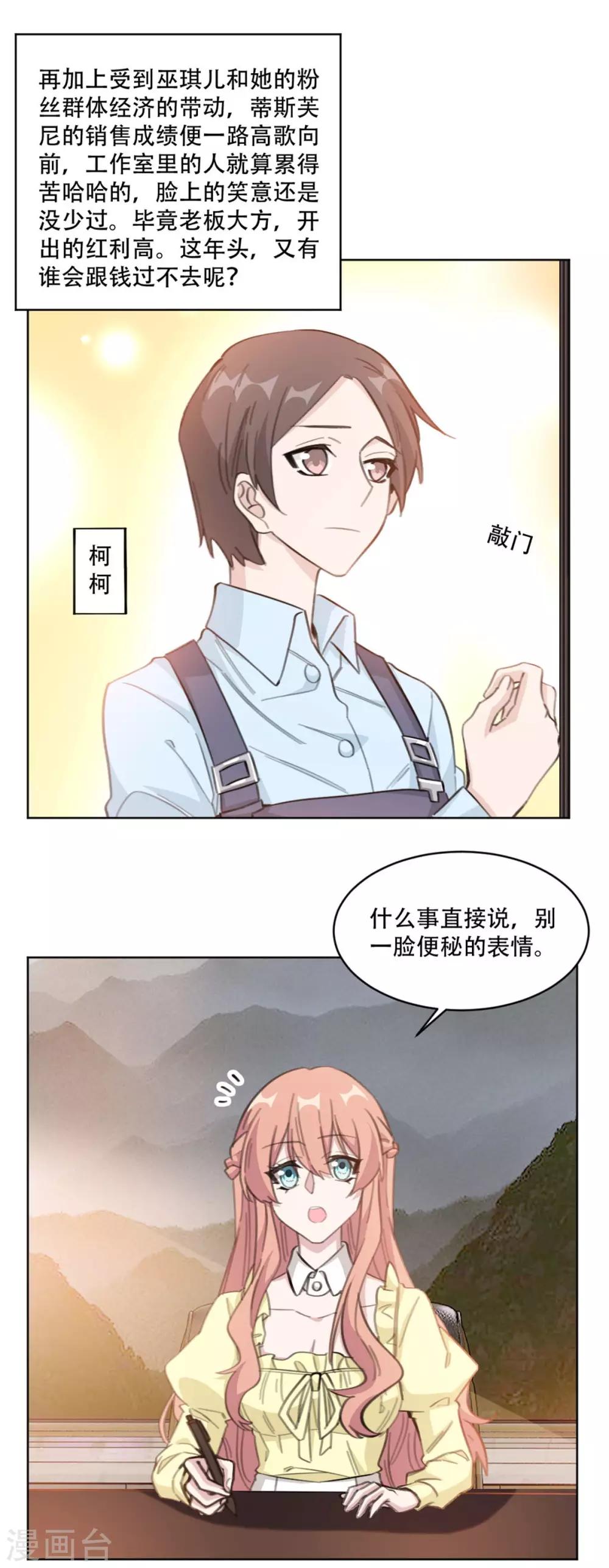 重生暖婚轻轻宠韩漫全集-第199话 求沈穆寒帮忙无删减无遮挡章节图片 