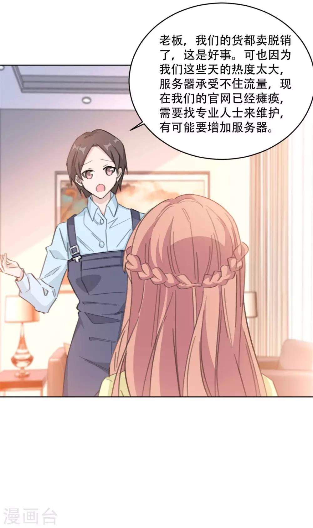 重生暖婚轻轻宠韩漫全集-第199话 求沈穆寒帮忙无删减无遮挡章节图片 