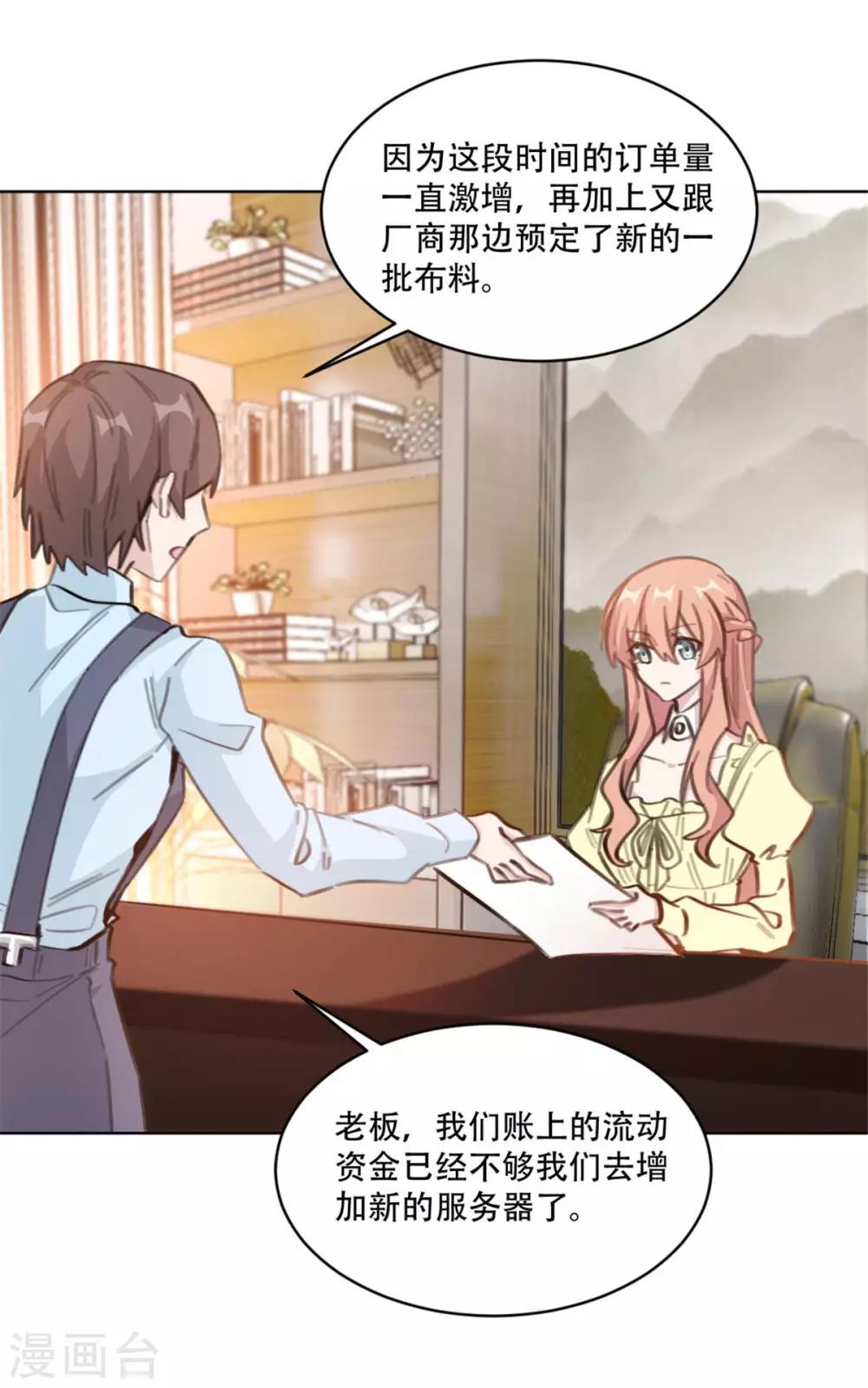 重生暖婚轻轻宠韩漫全集-第199话 求沈穆寒帮忙无删减无遮挡章节图片 