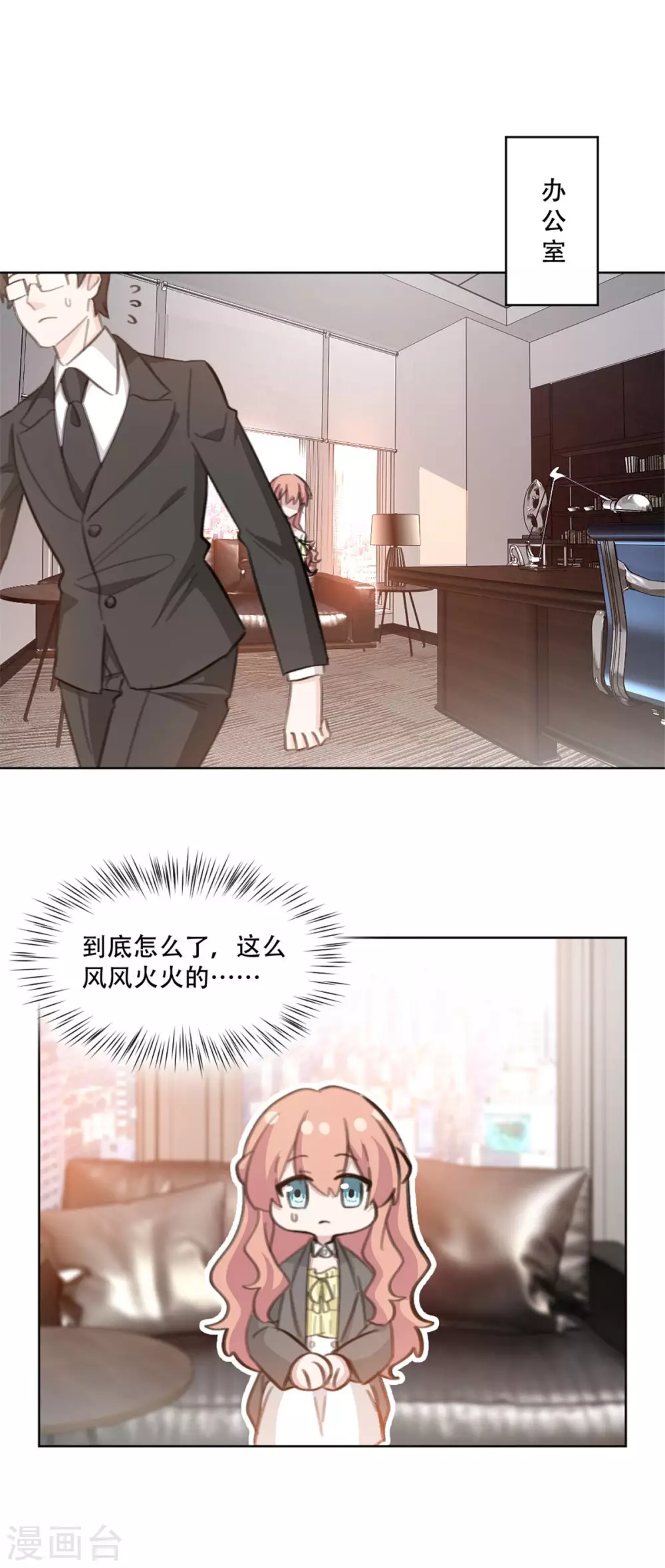 重生暖婚轻轻宠韩漫全集-第200话 夫人是万能的无删减无遮挡章节图片 