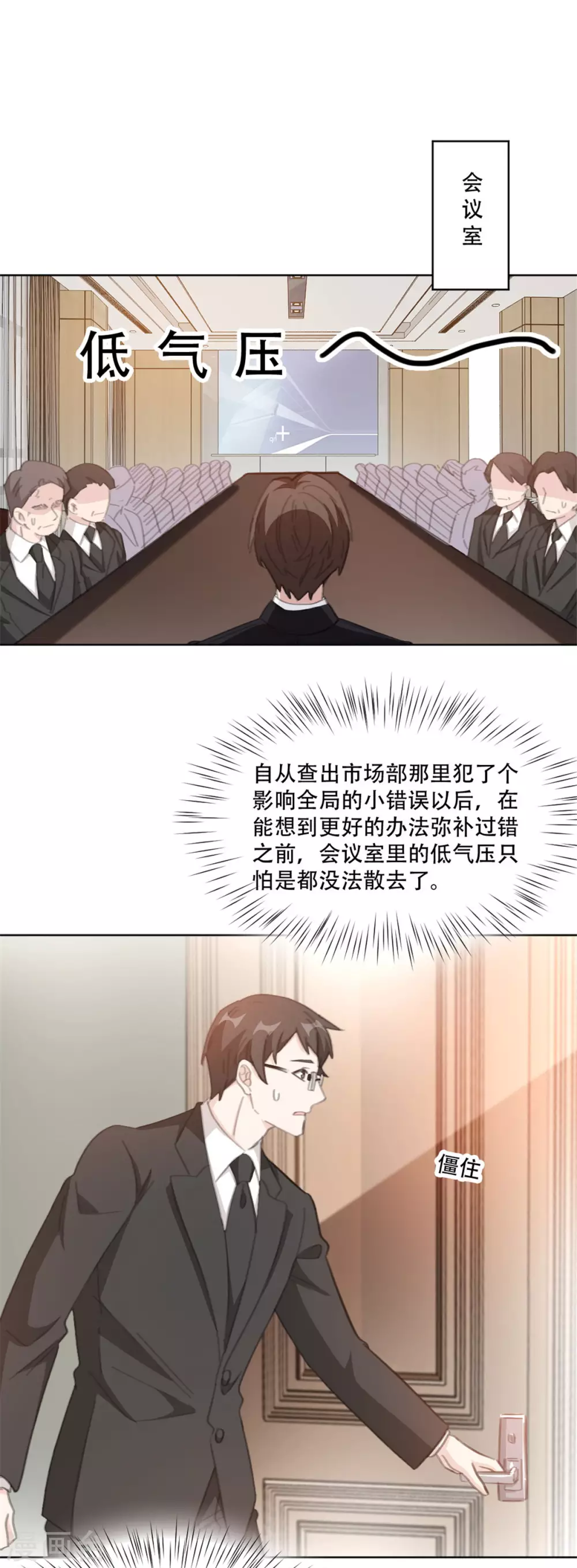 重生暖婚轻轻宠韩漫全集-第200话 夫人是万能的无删减无遮挡章节图片 