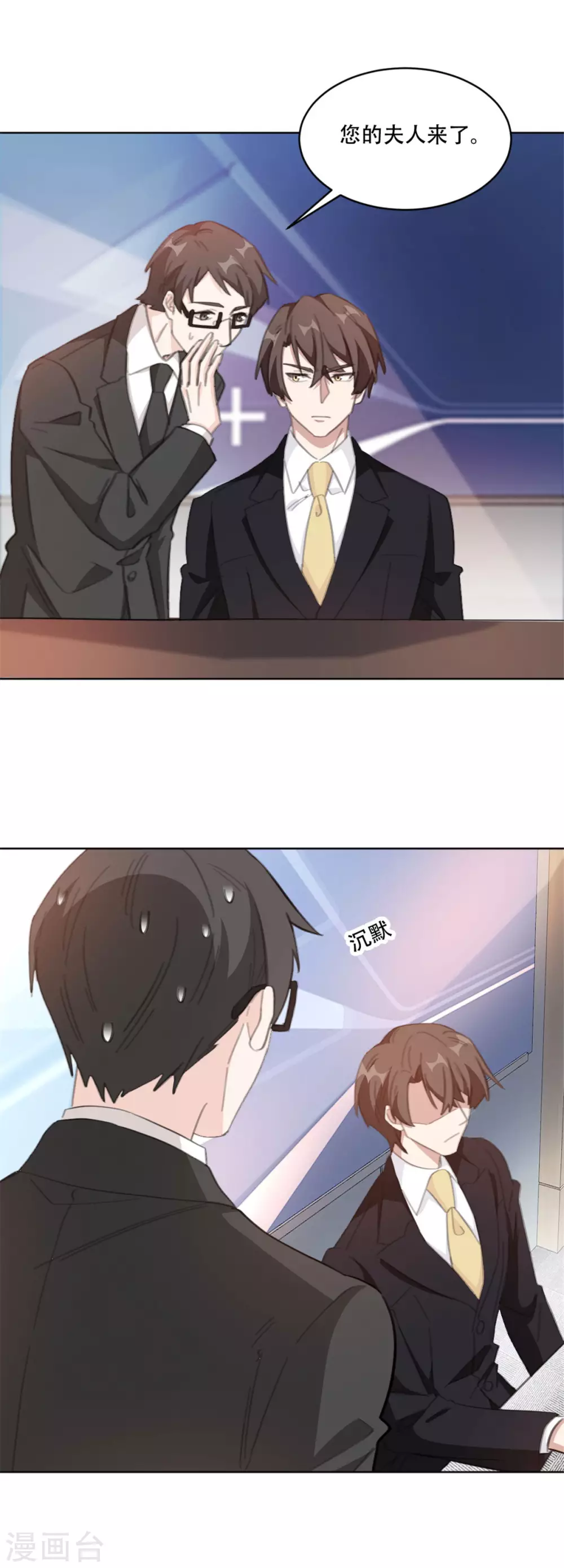 重生暖婚轻轻宠韩漫全集-第200话 夫人是万能的无删减无遮挡章节图片 