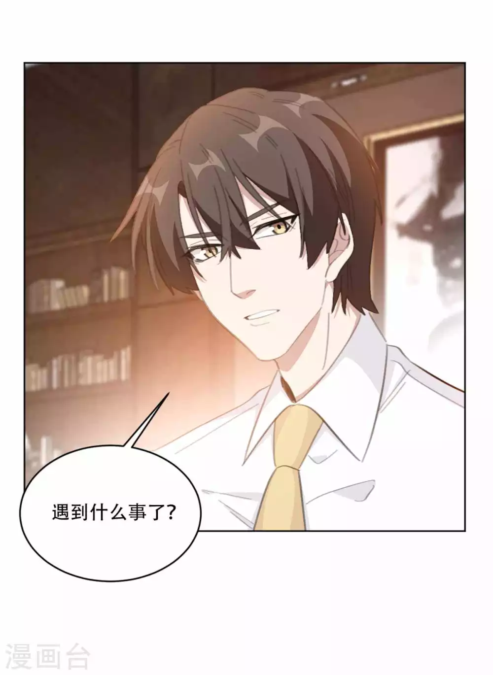 重生暖婚轻轻宠韩漫全集-第201话 美人计失败？！无删减无遮挡章节图片 