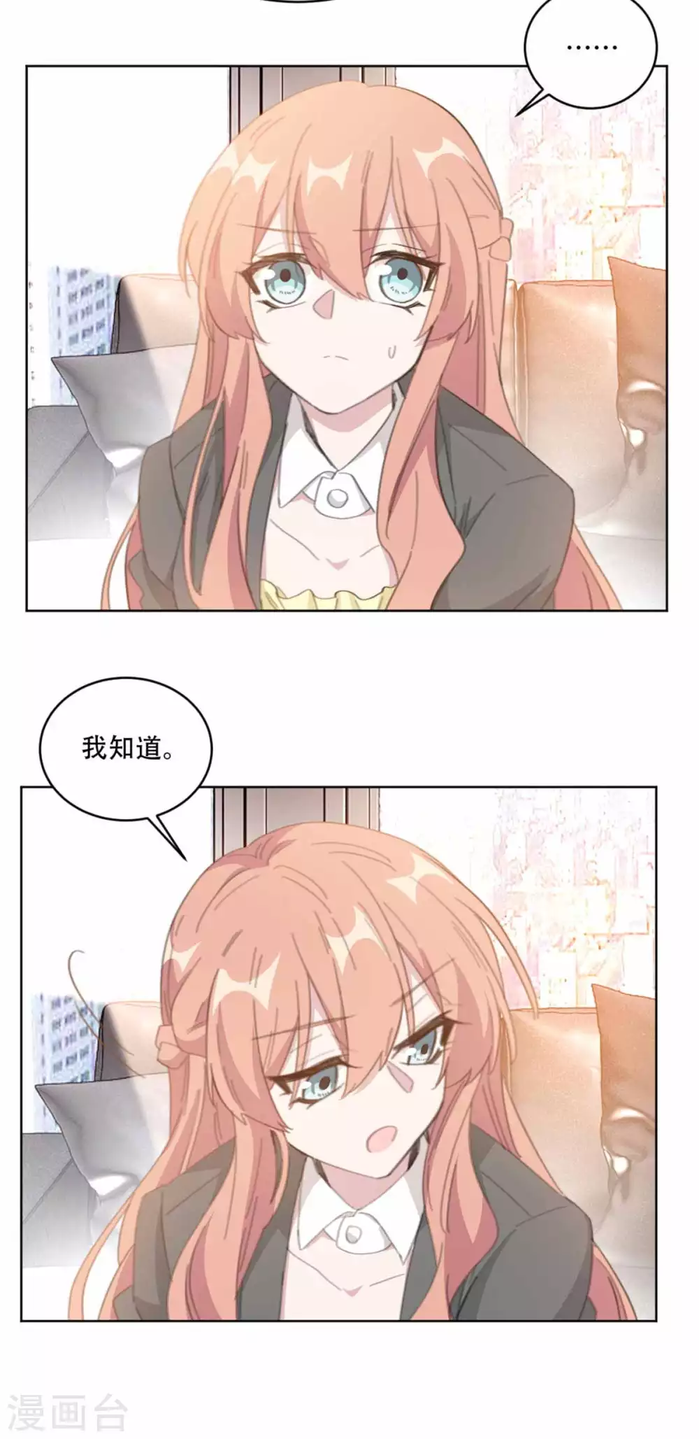 重生暖婚轻轻宠韩漫全集-第201话 美人计失败？！无删减无遮挡章节图片 