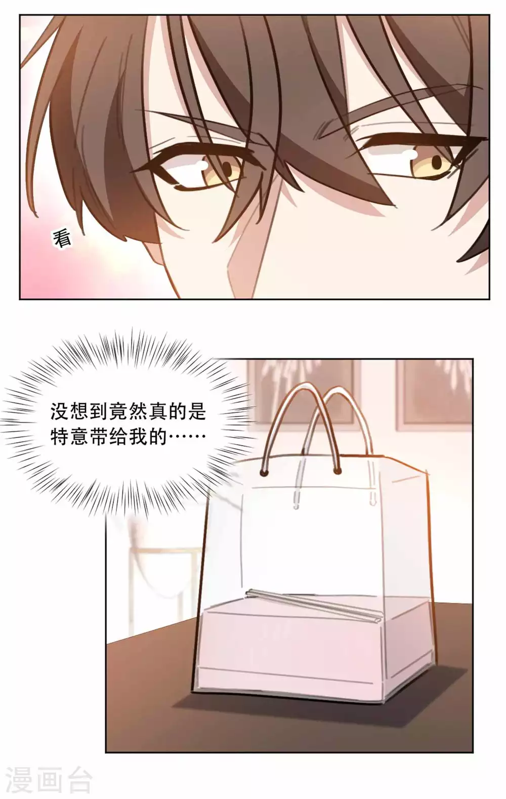 重生暖婚轻轻宠韩漫全集-第201话 美人计失败？！无删减无遮挡章节图片 