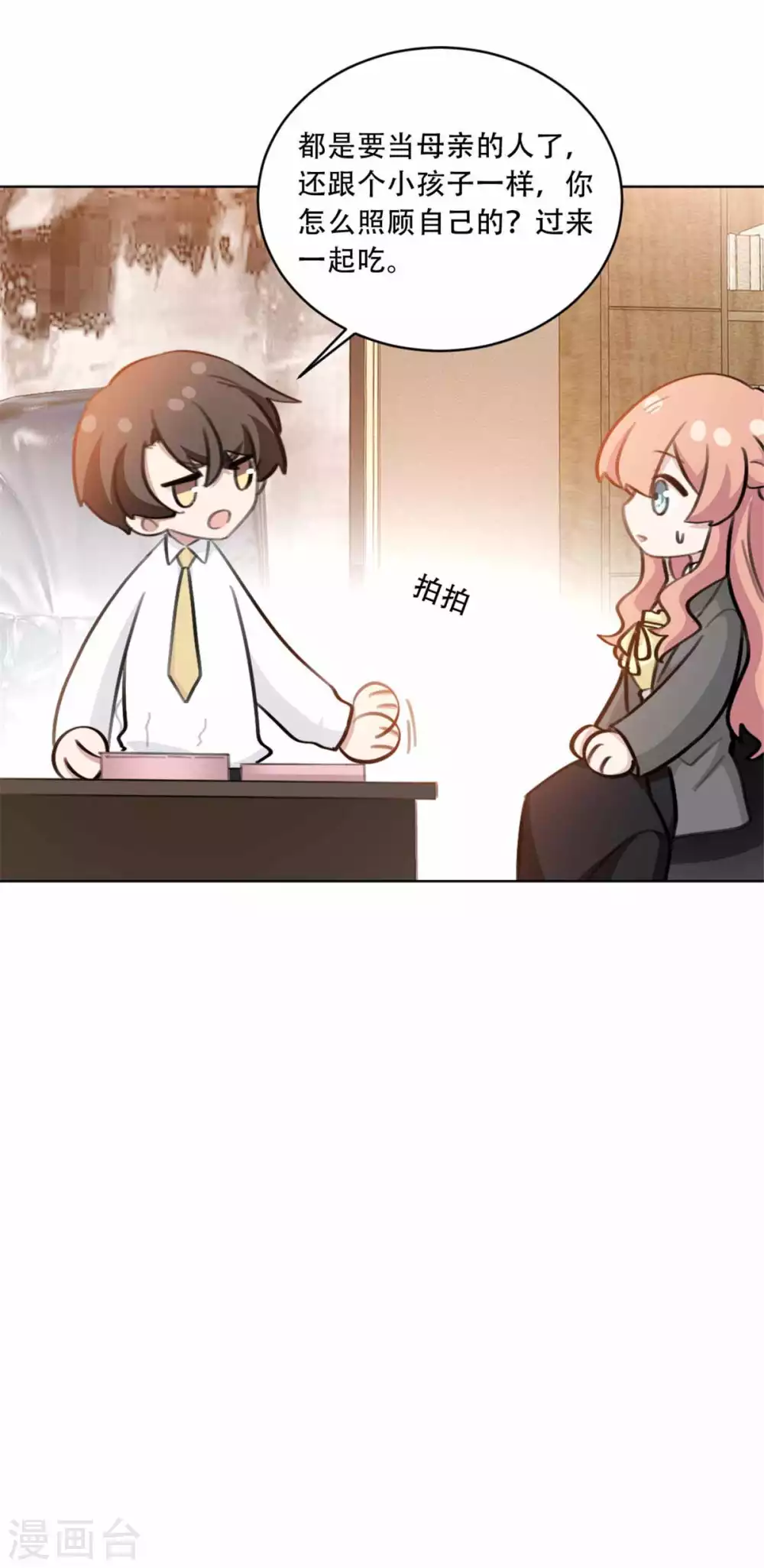 重生暖婚轻轻宠韩漫全集-第201话 美人计失败？！无删减无遮挡章节图片 
