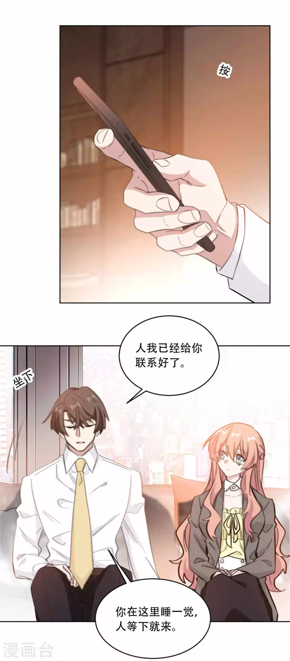 重生暖婚轻轻宠韩漫全集-第202话 夫人的事情大过天无删减无遮挡章节图片 