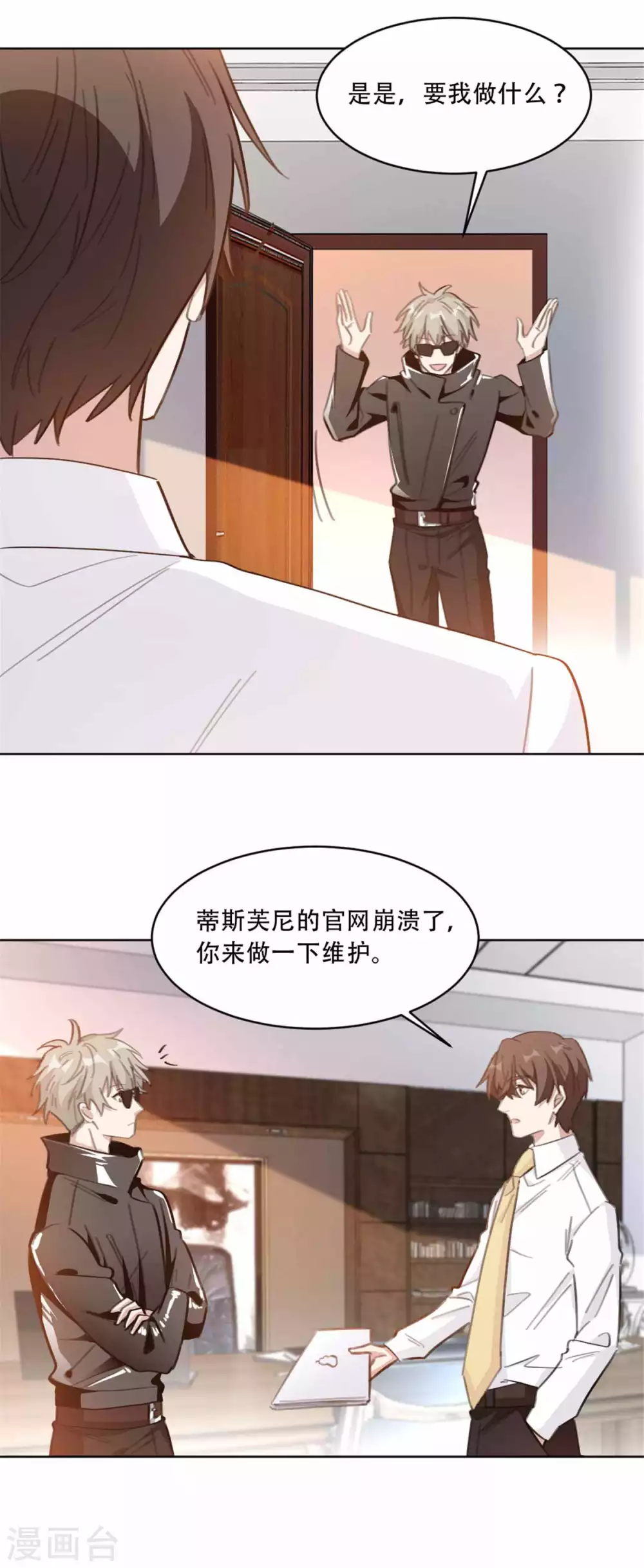 重生暖婚轻轻宠韩漫全集-第202话 夫人的事情大过天无删减无遮挡章节图片 