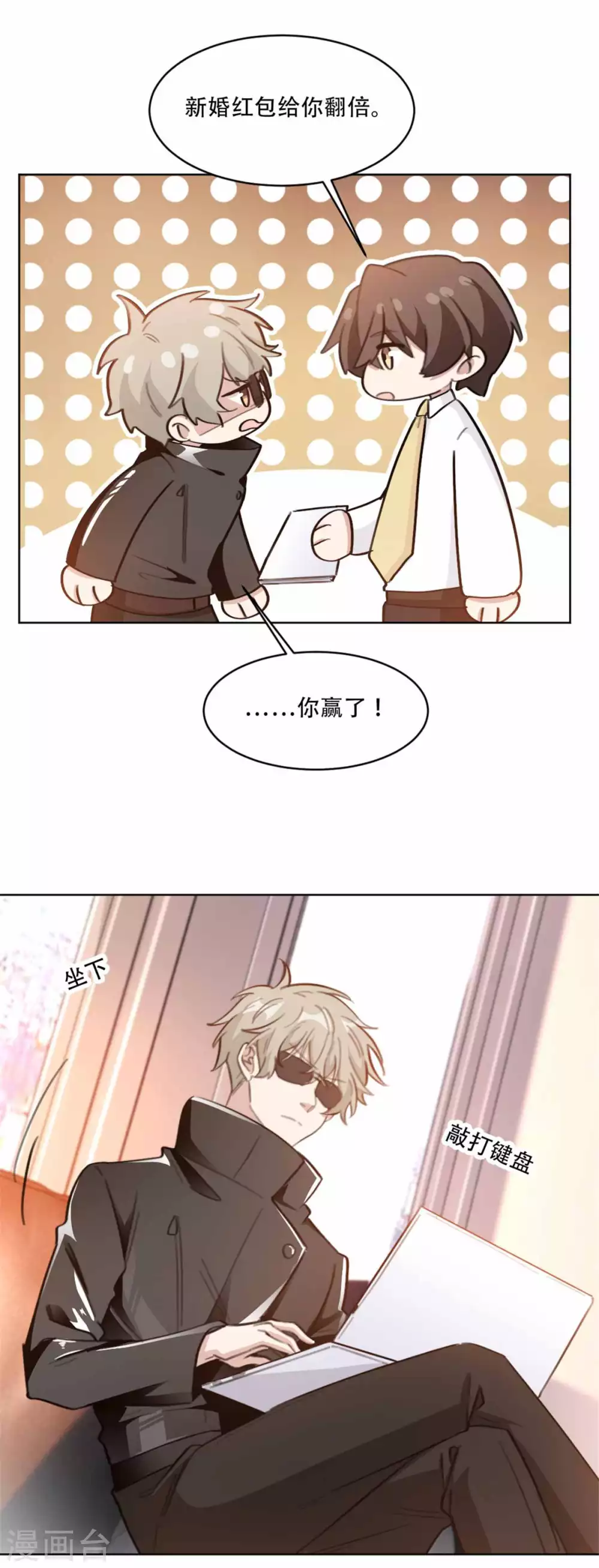 重生暖婚轻轻宠韩漫全集-第202话 夫人的事情大过天无删减无遮挡章节图片 