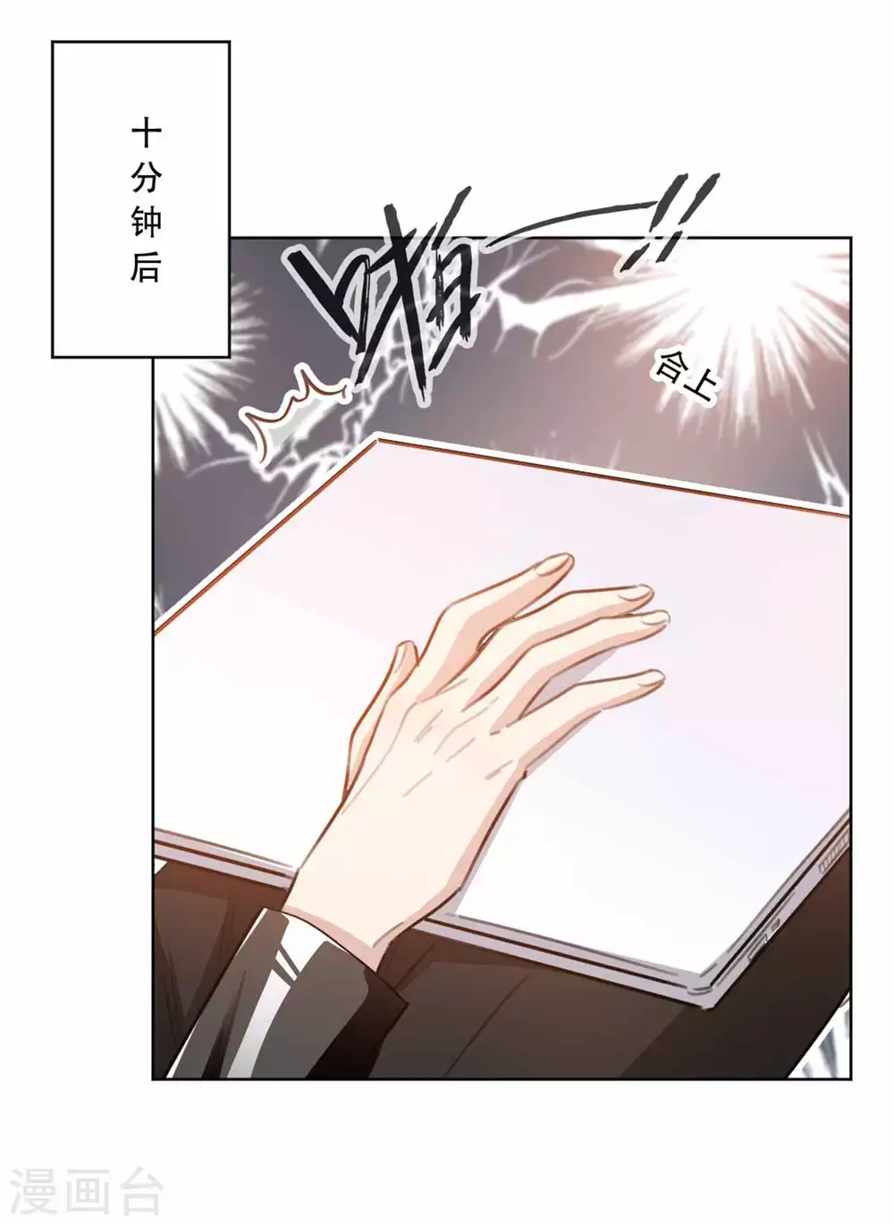 重生暖婚轻轻宠韩漫全集-第202话 夫人的事情大过天无删减无遮挡章节图片 
