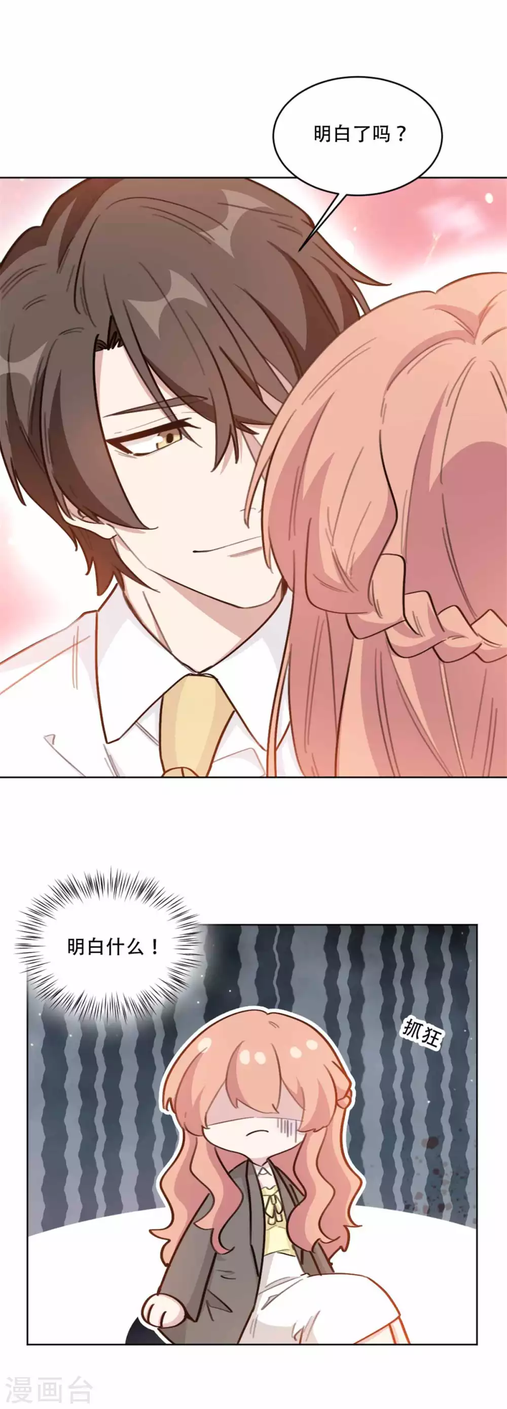 重生暖婚轻轻宠韩漫全集-第202话 夫人的事情大过天无删减无遮挡章节图片 
