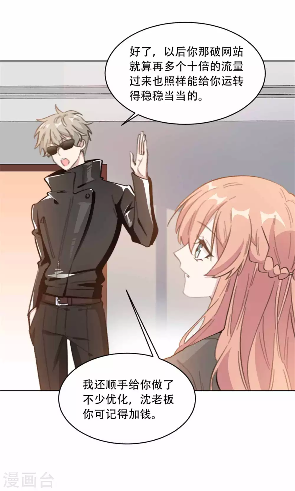 重生暖婚轻轻宠韩漫全集-第203话 美色面前控制住无删减无遮挡章节图片 